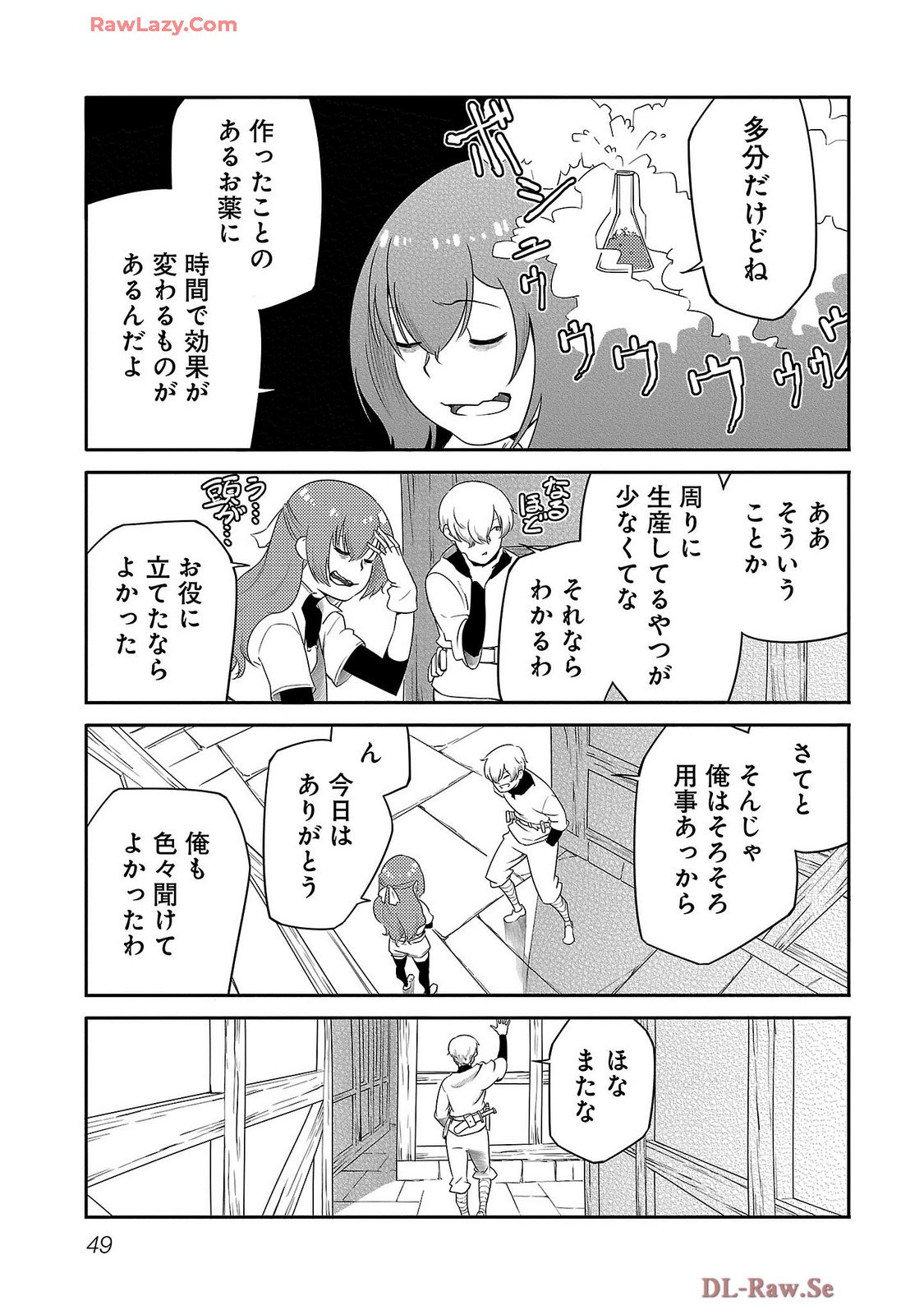 Saishu wa Game no Kihon desu!! - Saishu Dougu de datte Tatakaemasu Chapter 18 7ページ