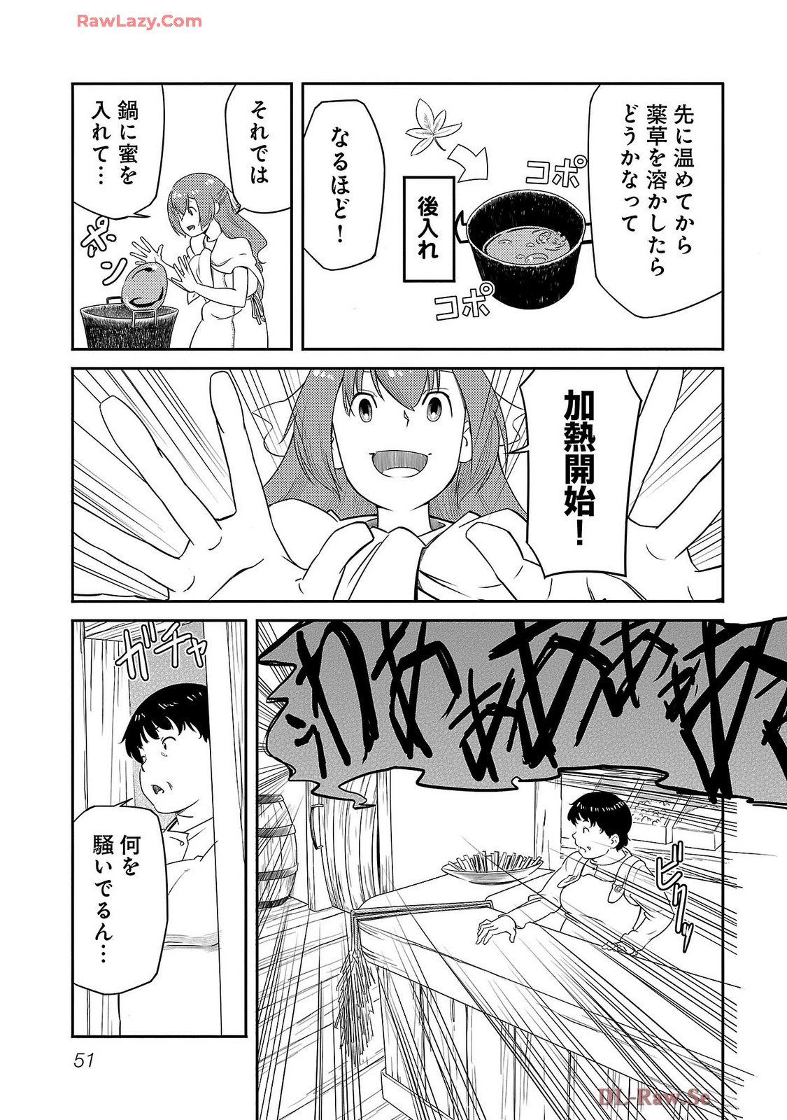 Saishu wa Game no Kihon desu!! - Saishu Dougu de datte Tatakaemasu Chapter 18 9ページ