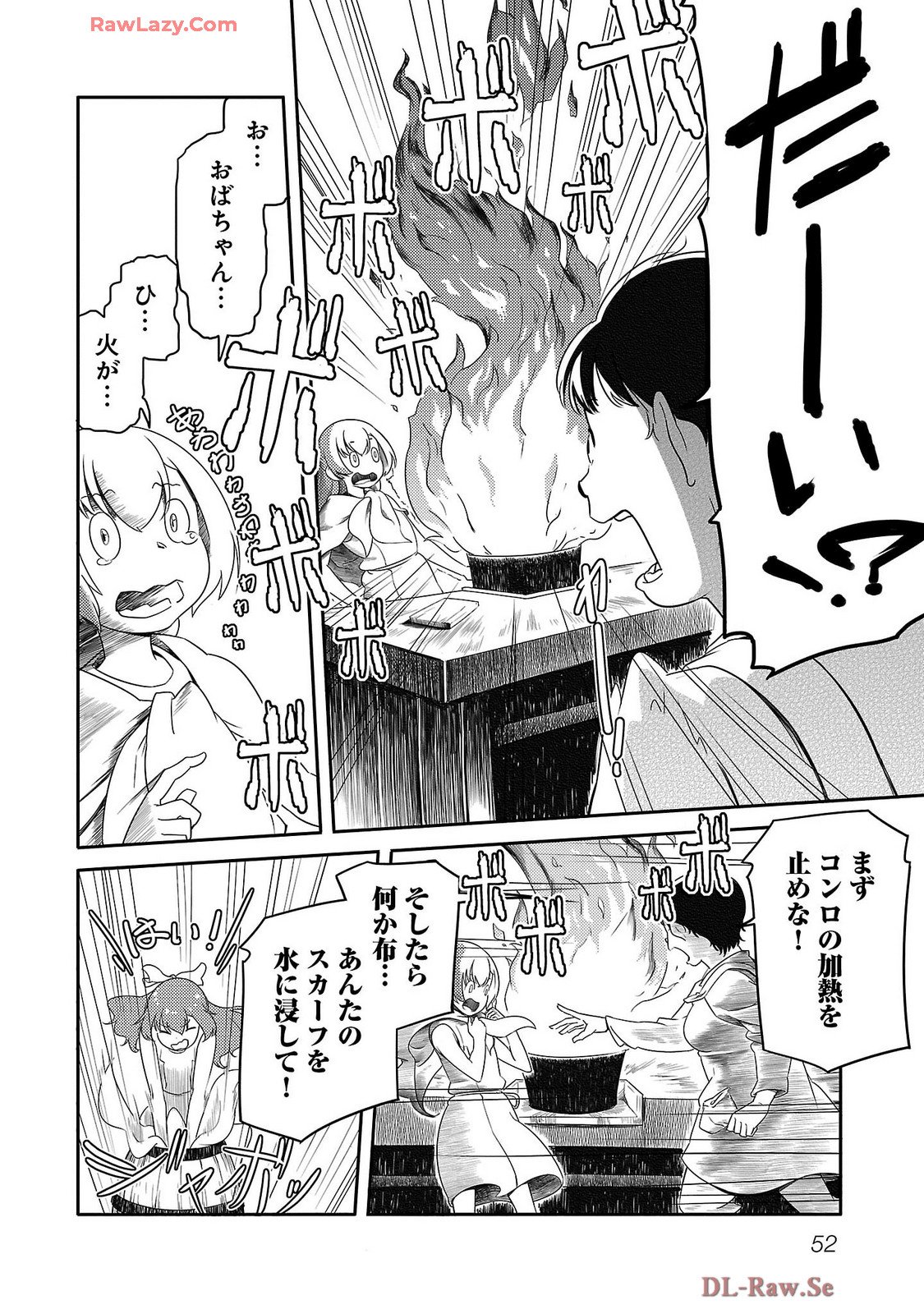 Saishu wa Game no Kihon desu!! - Saishu Dougu de datte Tatakaemasu Chapter 18 10ページ