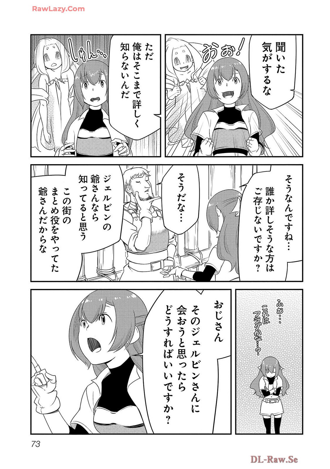 Saishu wa Game no Kihon desu!! - Saishu Dougu de datte Tatakaemasu Chapter 19 11ページ