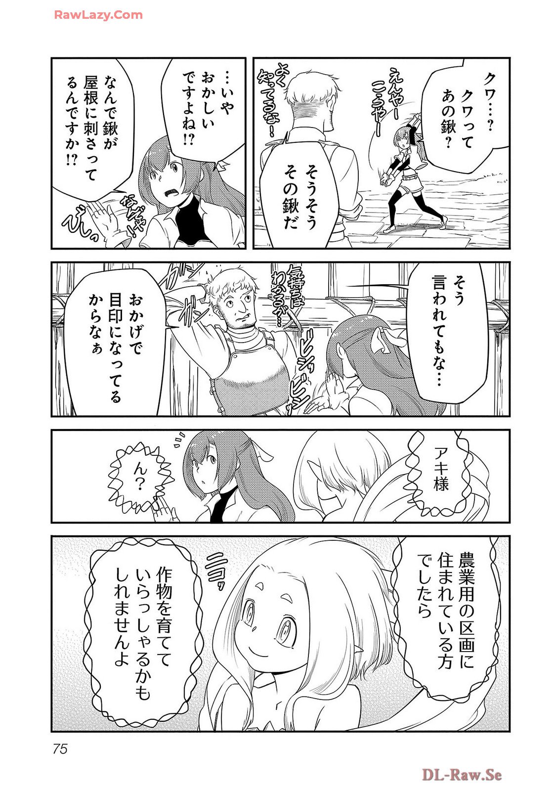 Saishu wa Game no Kihon desu!! - Saishu Dougu de datte Tatakaemasu Chapter 19 13ページ