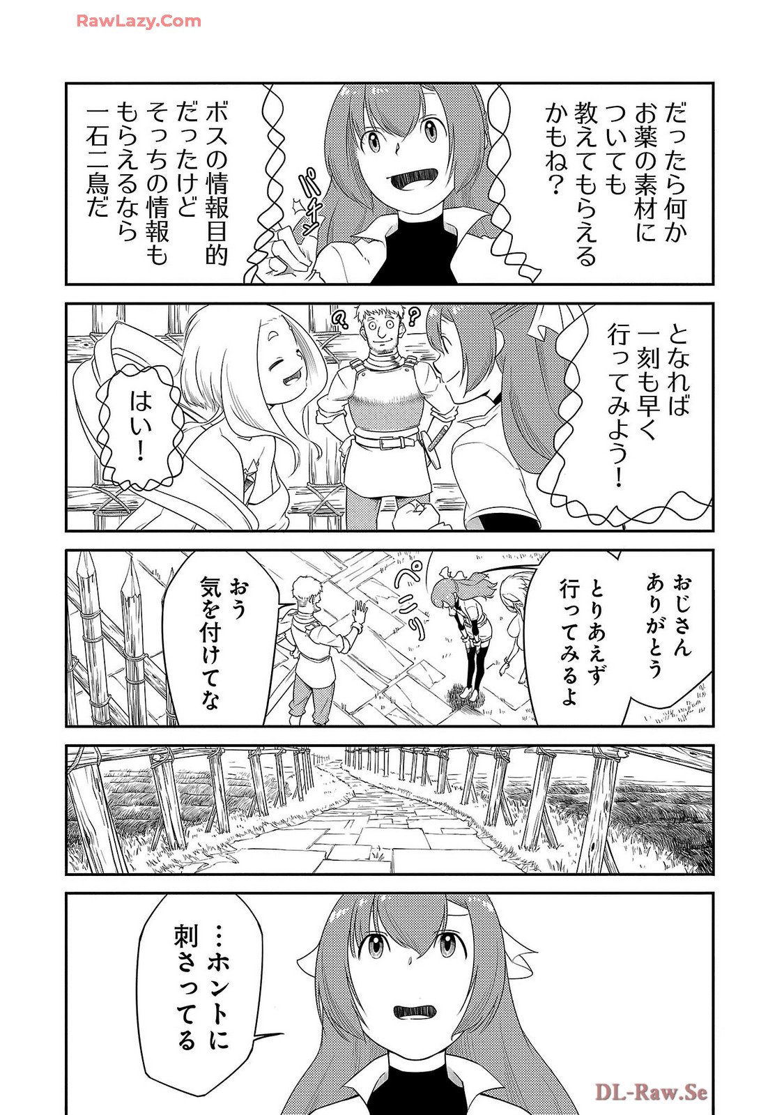 Saishu wa Game no Kihon desu!! - Saishu Dougu de datte Tatakaemasu Chapter 19 14ページ