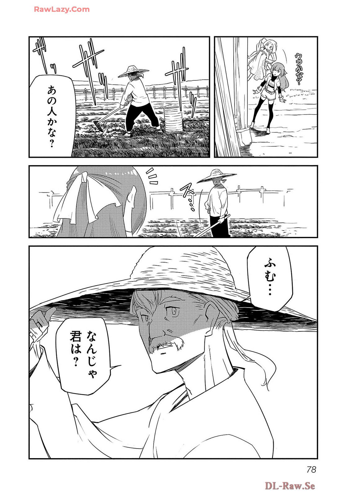 Saishu wa Game no Kihon desu!! - Saishu Dougu de datte Tatakaemasu Chapter 19 16ページ
