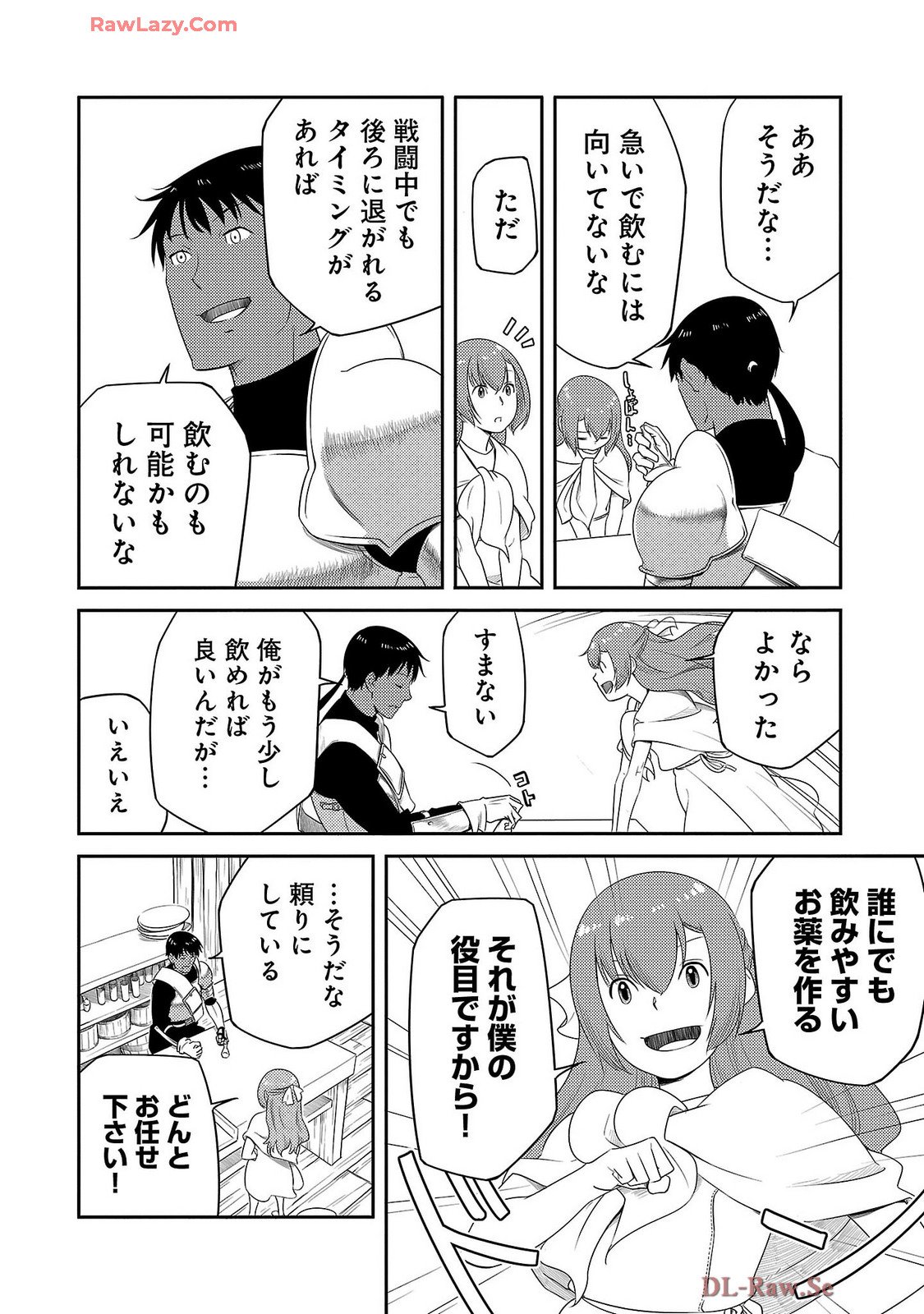 Saishu wa Game no Kihon desu!! - Saishu Dougu de datte Tatakaemasu Chapter 19 4ページ