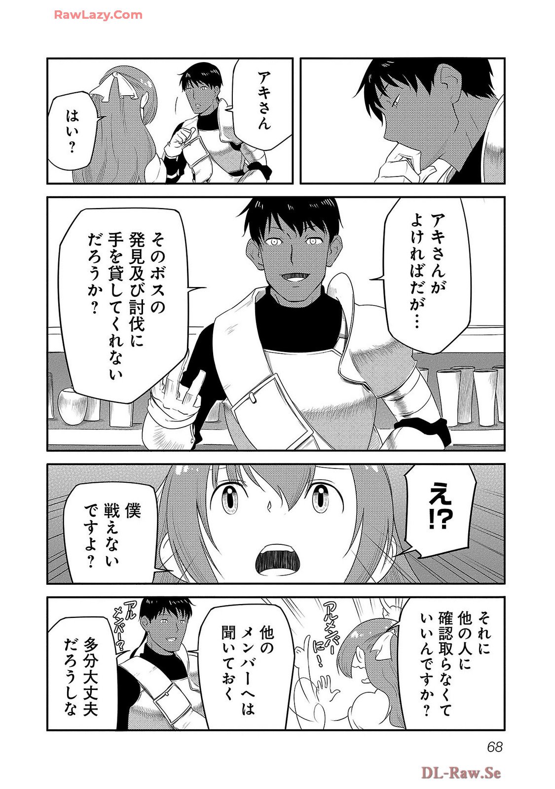 Saishu wa Game no Kihon desu!! - Saishu Dougu de datte Tatakaemasu Chapter 19 6ページ