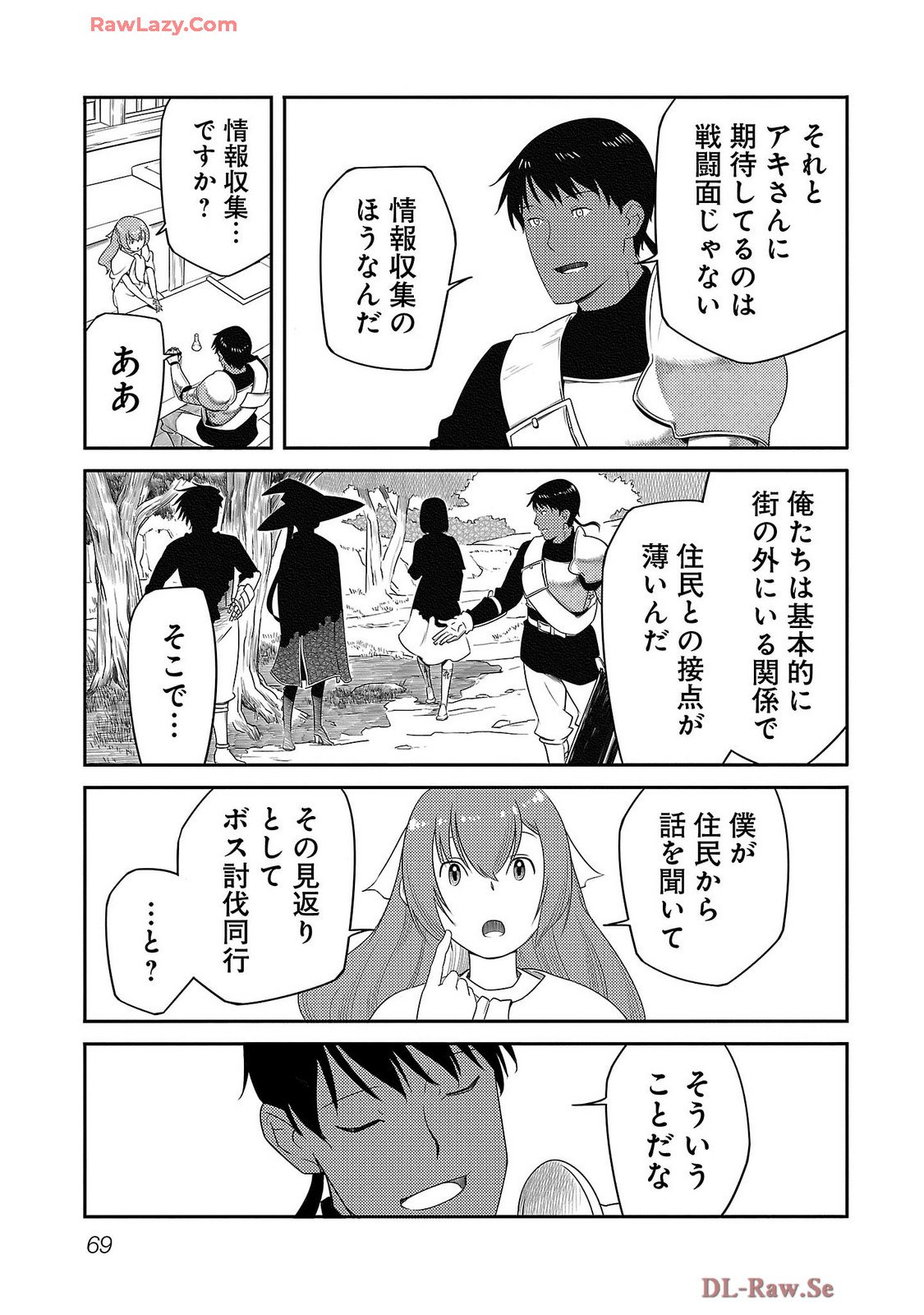 Saishu wa Game no Kihon desu!! - Saishu Dougu de datte Tatakaemasu Chapter 19 7ページ