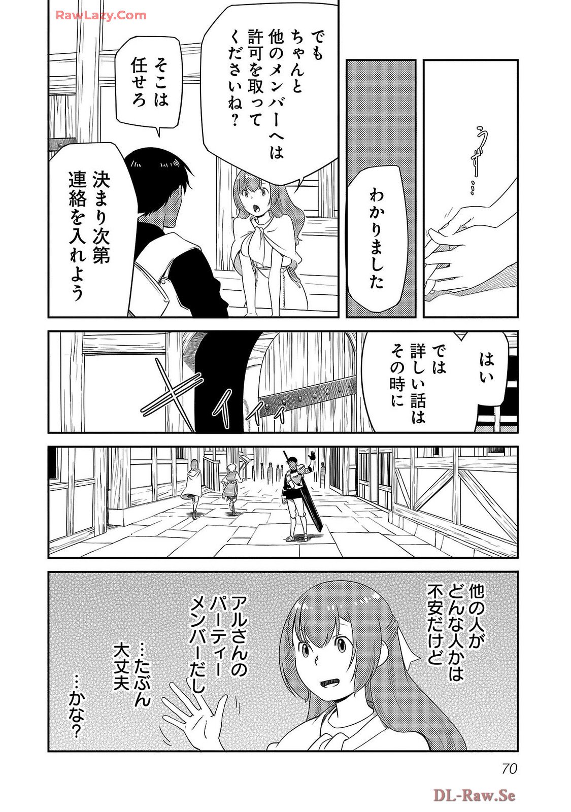 Saishu wa Game no Kihon desu!! - Saishu Dougu de datte Tatakaemasu Chapter 19 8ページ