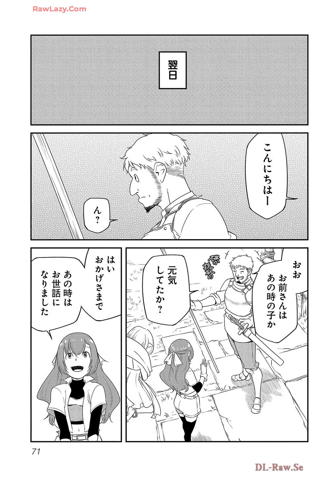 Saishu wa Game no Kihon desu!! - Saishu Dougu de datte Tatakaemasu Chapter 19 9ページ