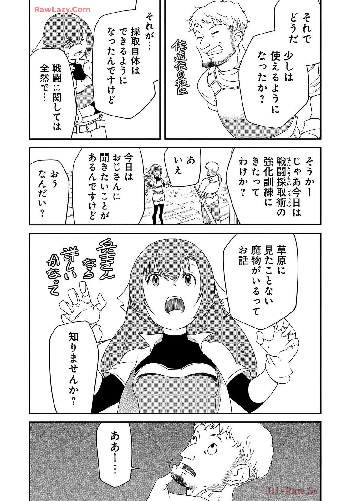 Saishu wa Game no Kihon desu!! - Saishu Dougu de datte Tatakaemasu Chapter 19 10ページ
