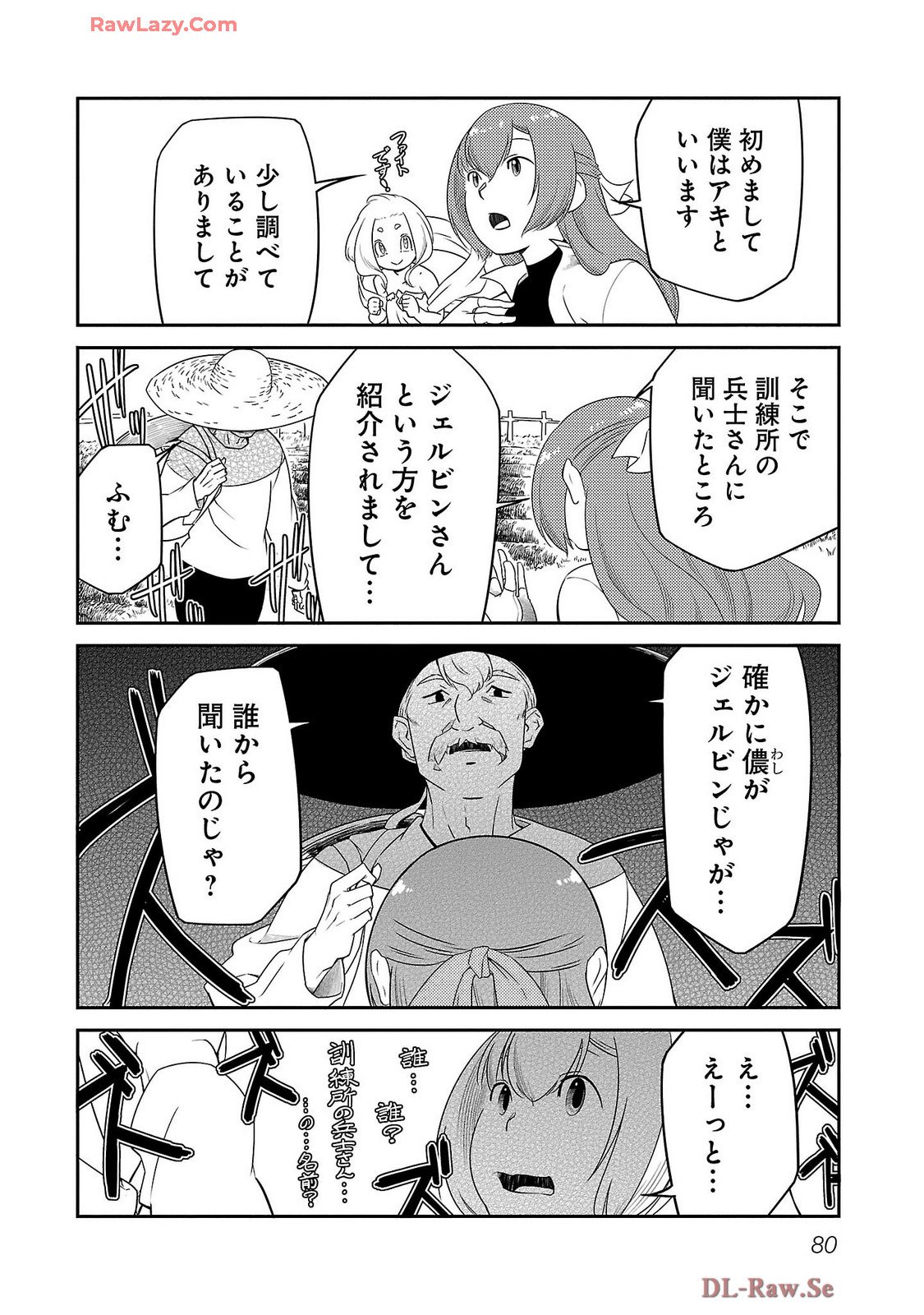 Saishu wa Game no Kihon desu!! - Saishu Dougu de datte Tatakaemasu Chapter 20 2ページ