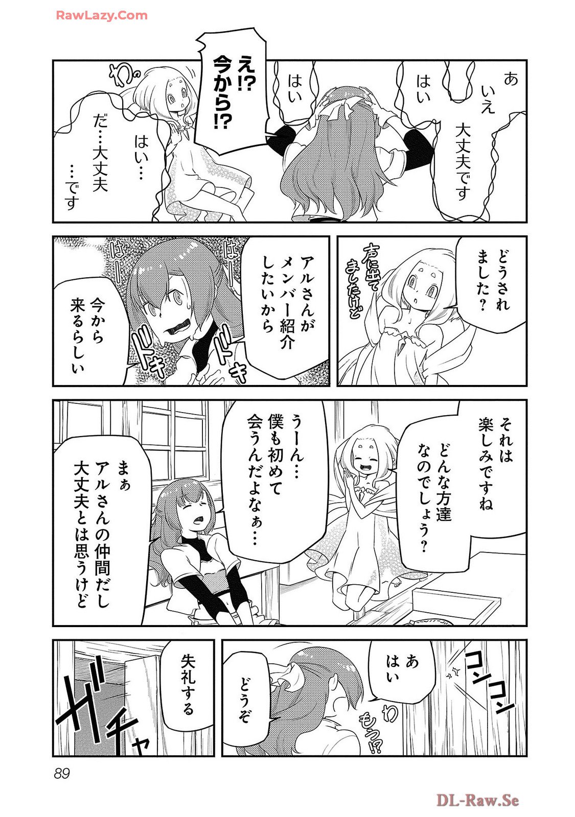 Saishu wa Game no Kihon desu!! - Saishu Dougu de datte Tatakaemasu Chapter 20 11ページ