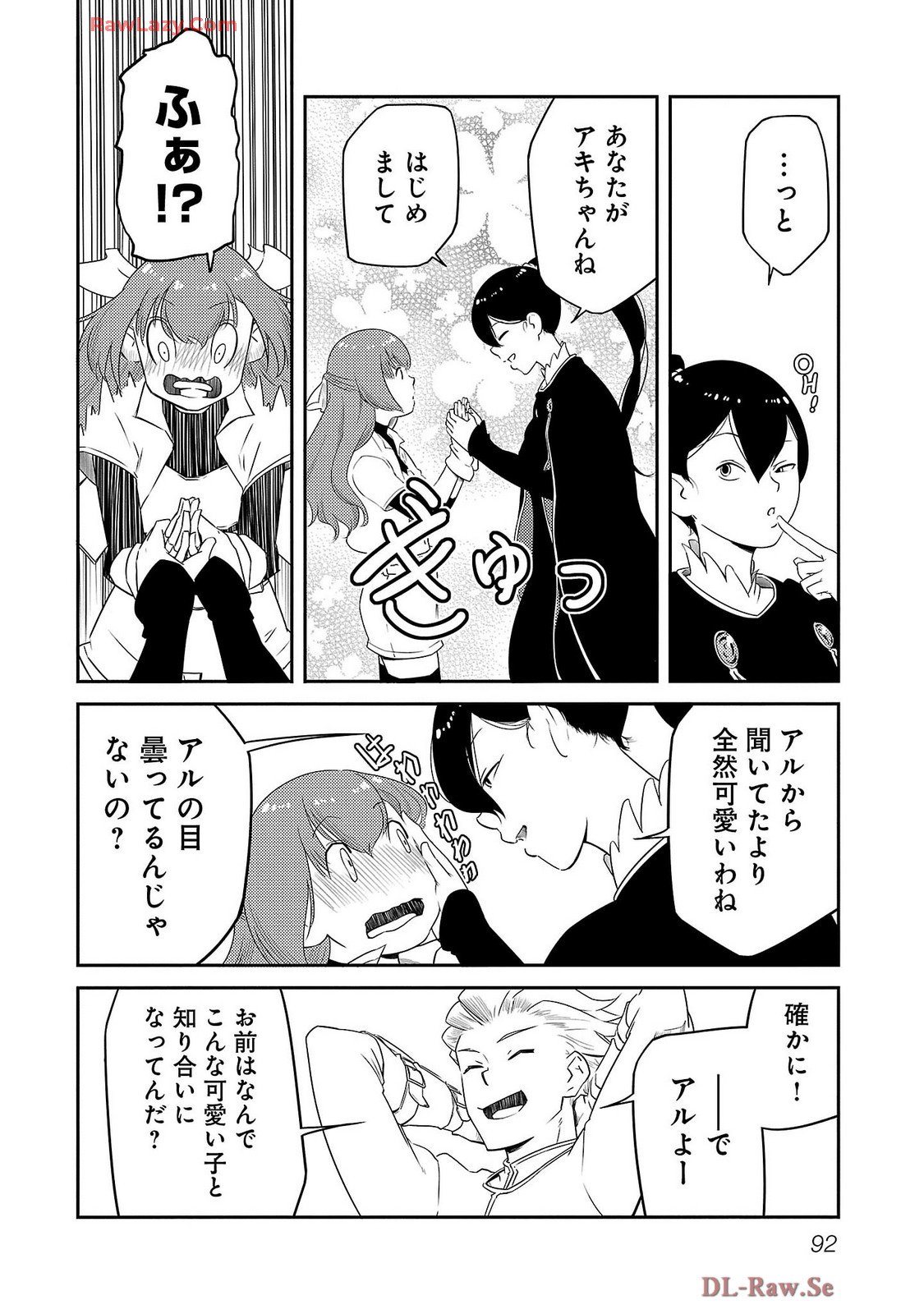 Saishu wa Game no Kihon desu!! - Saishu Dougu de datte Tatakaemasu Chapter 20 14ページ