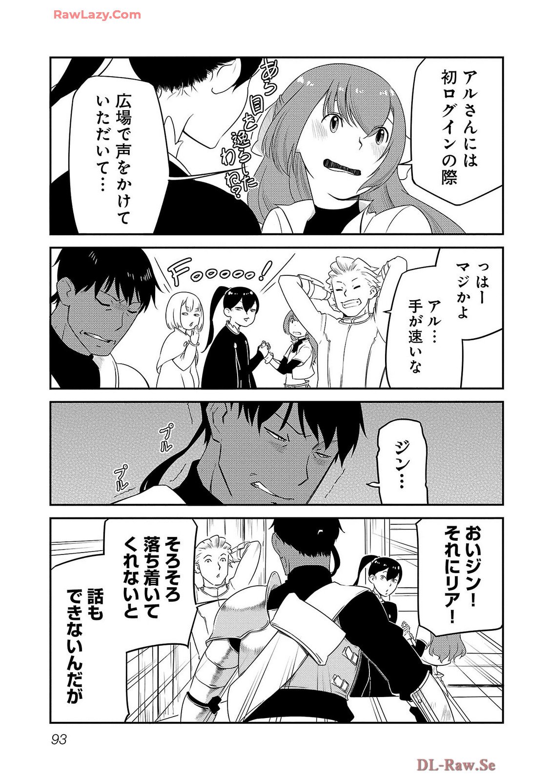 Saishu wa Game no Kihon desu!! - Saishu Dougu de datte Tatakaemasu Chapter 20 15ページ