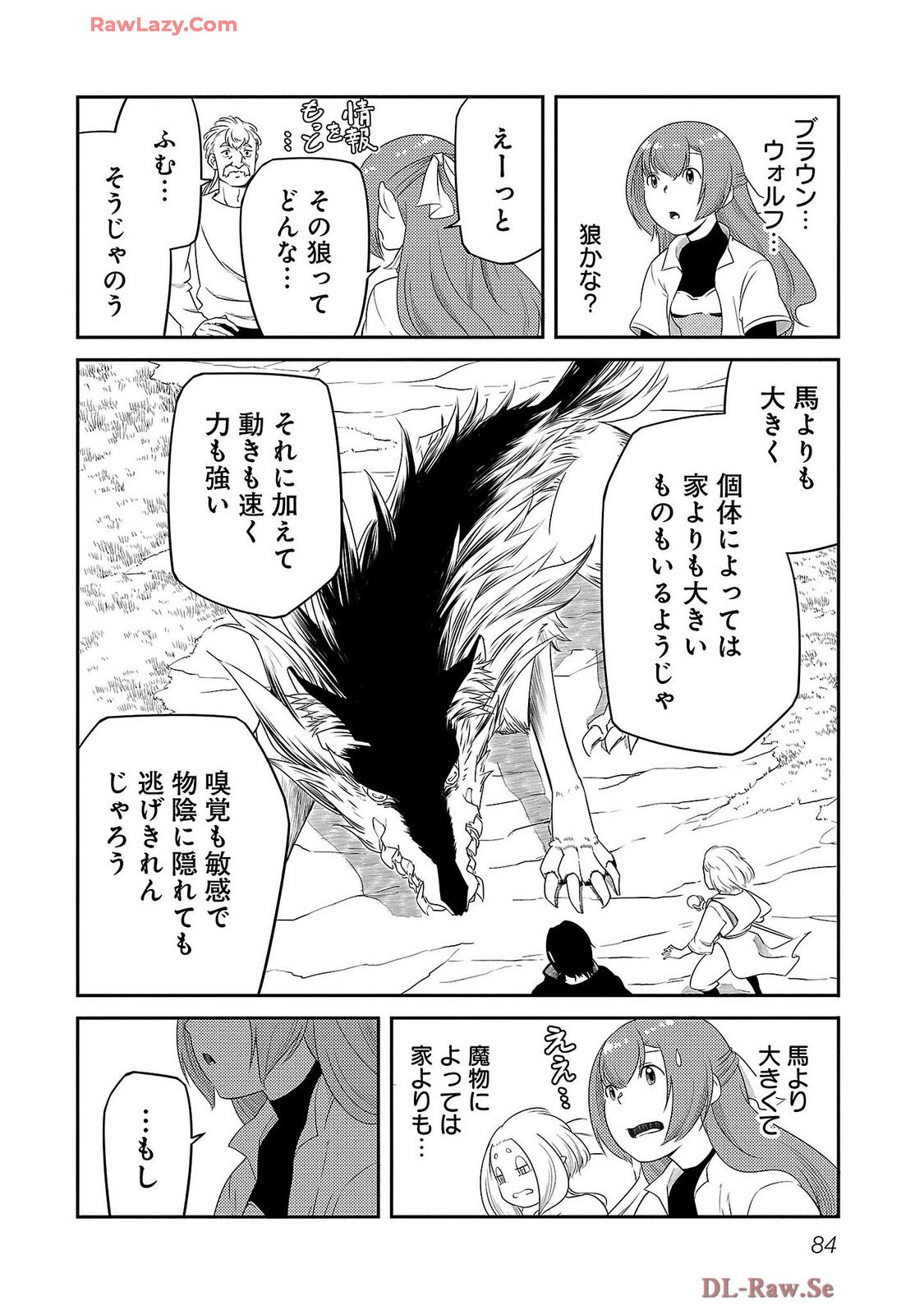 Saishu wa Game no Kihon desu!! - Saishu Dougu de datte Tatakaemasu Chapter 20 6ページ