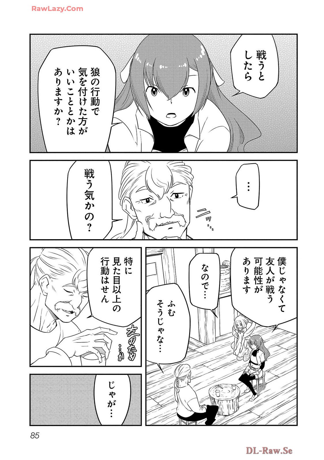 Saishu wa Game no Kihon desu!! - Saishu Dougu de datte Tatakaemasu Chapter 20 7ページ