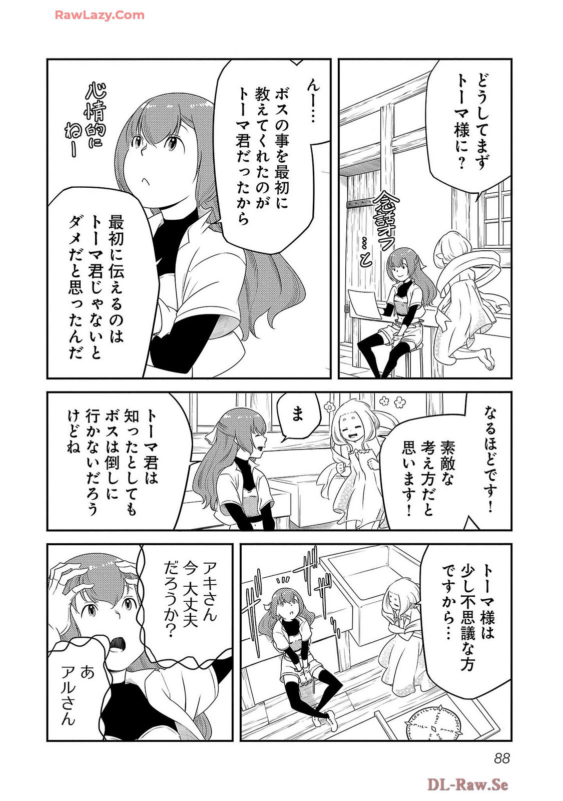 Saishu wa Game no Kihon desu!! - Saishu Dougu de datte Tatakaemasu Chapter 20 10ページ