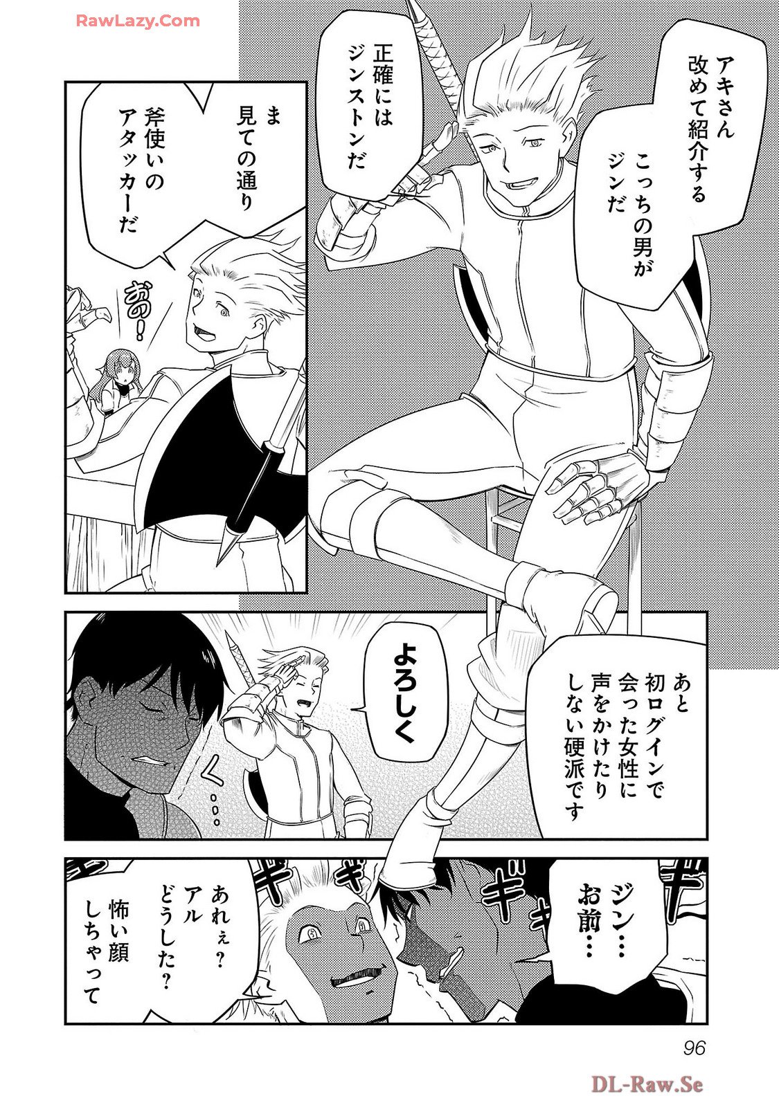 Saishu wa Game no Kihon desu!! - Saishu Dougu de datte Tatakaemasu Chapter 21 2ページ