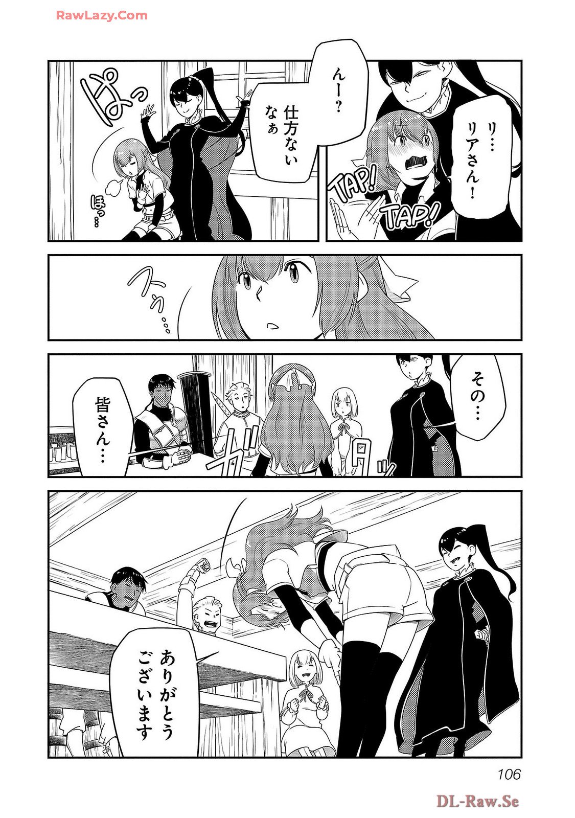 Saishu wa Game no Kihon desu!! - Saishu Dougu de datte Tatakaemasu Chapter 21 12ページ