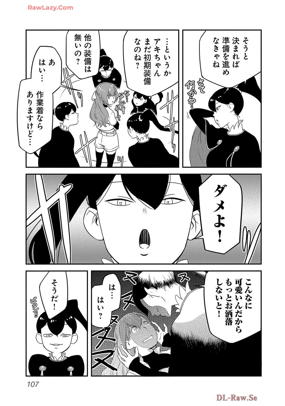 Saishu wa Game no Kihon desu!! - Saishu Dougu de datte Tatakaemasu Chapter 21 13ページ