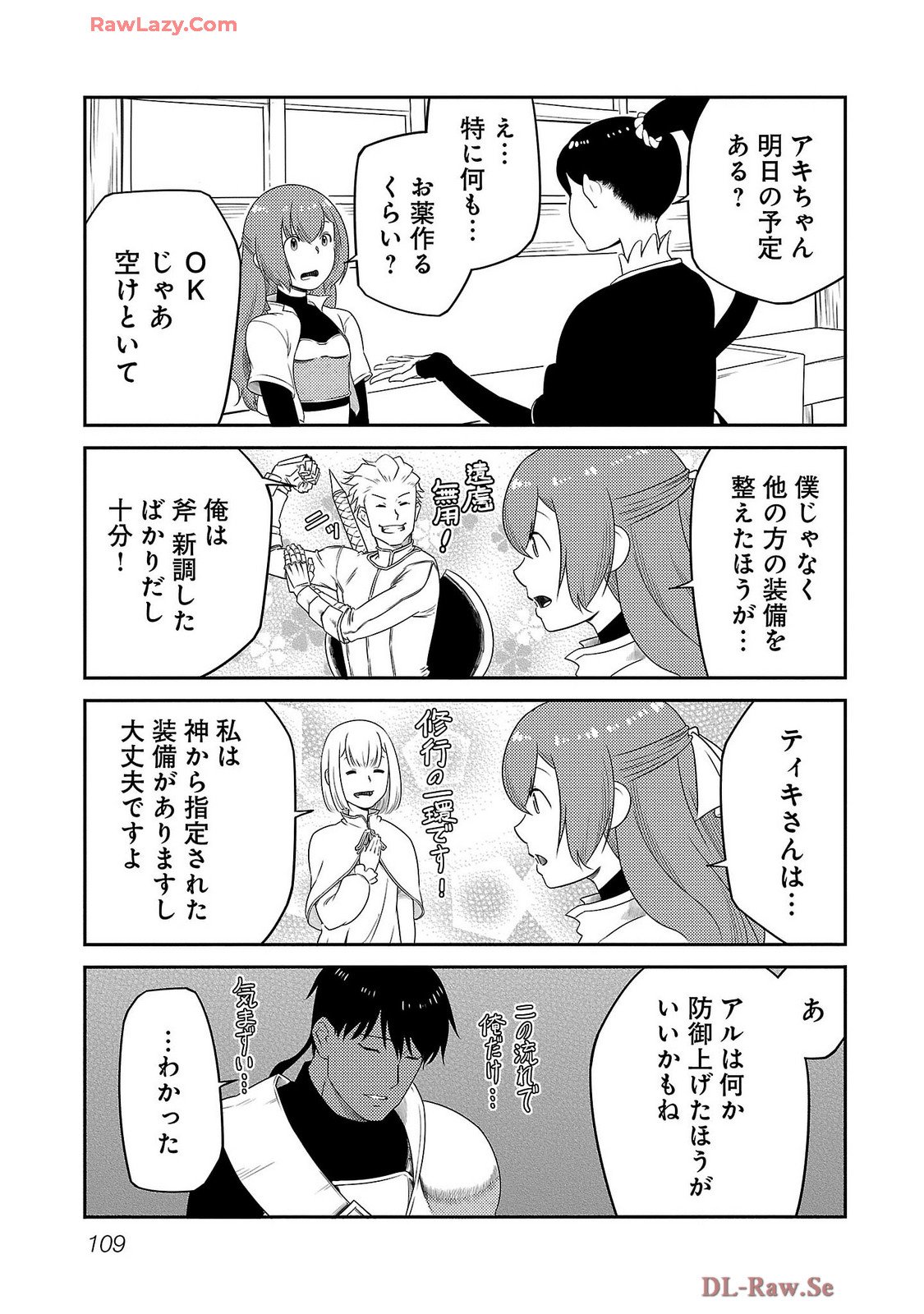 Saishu wa Game no Kihon desu!! - Saishu Dougu de datte Tatakaemasu Chapter 21 15ページ