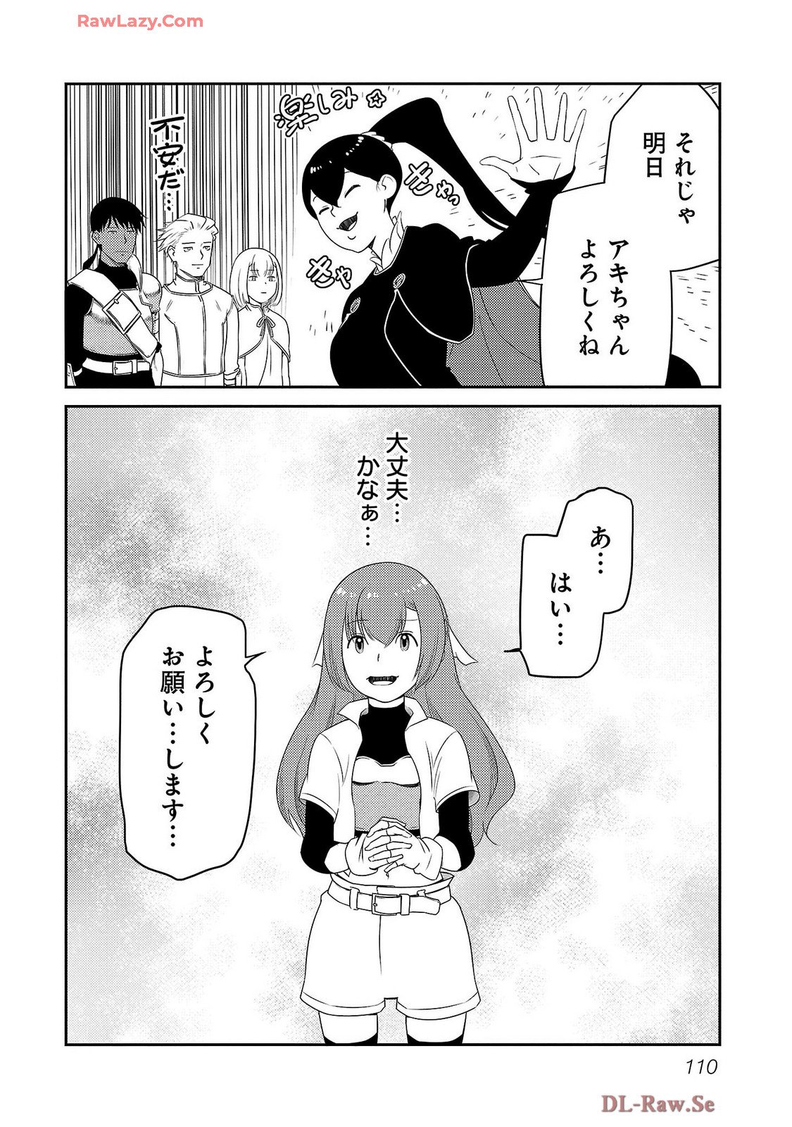 Saishu wa Game no Kihon desu!! - Saishu Dougu de datte Tatakaemasu Chapter 21 16ページ