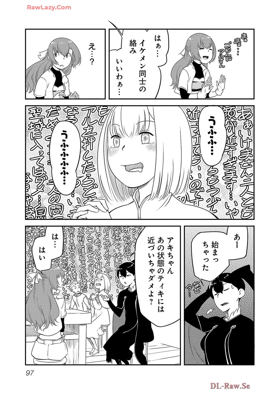 Saishu wa Game no Kihon desu!! - Saishu Dougu de datte Tatakaemasu Chapter 21 3ページ