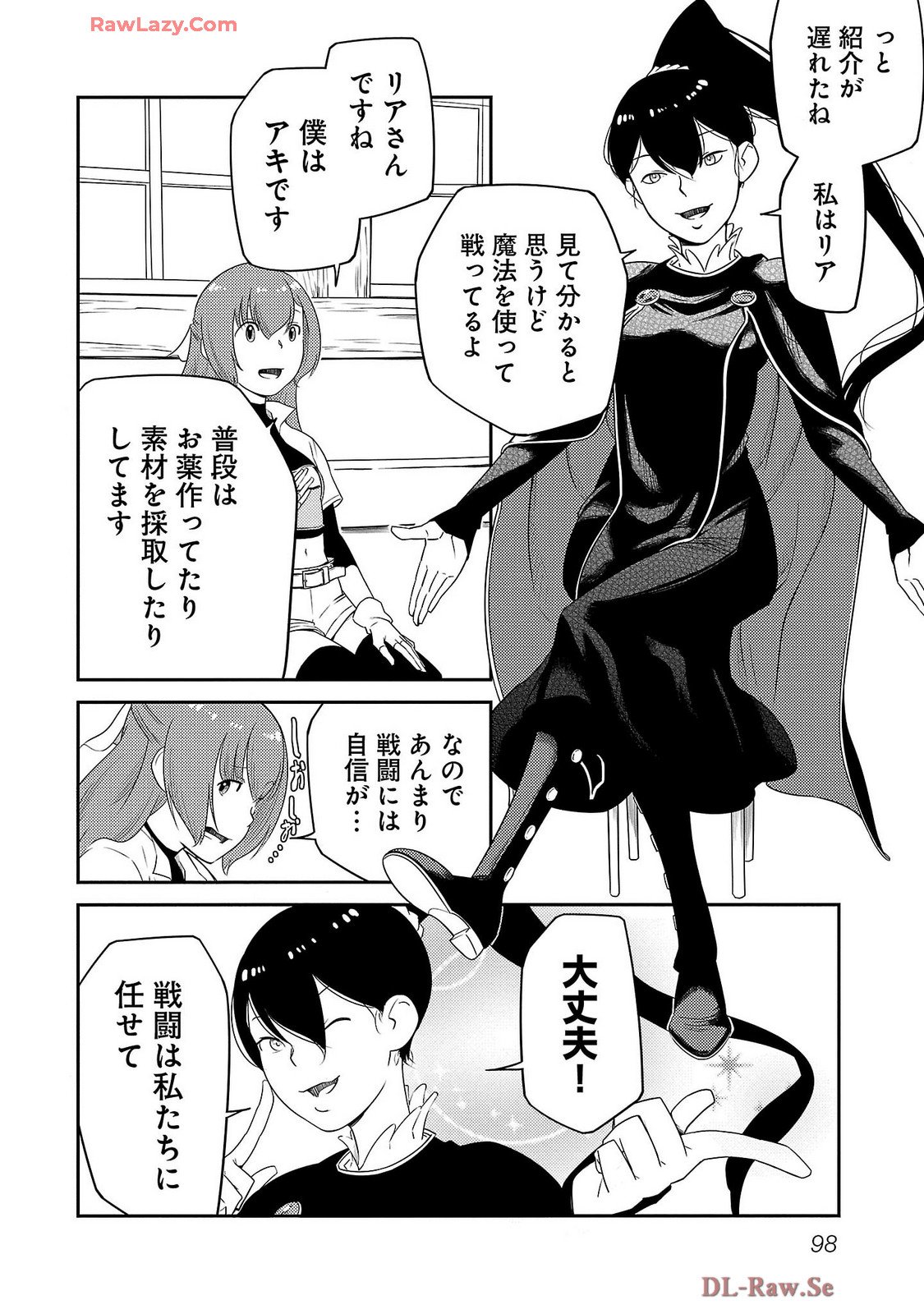 Saishu wa Game no Kihon desu!! - Saishu Dougu de datte Tatakaemasu Chapter 21 4ページ