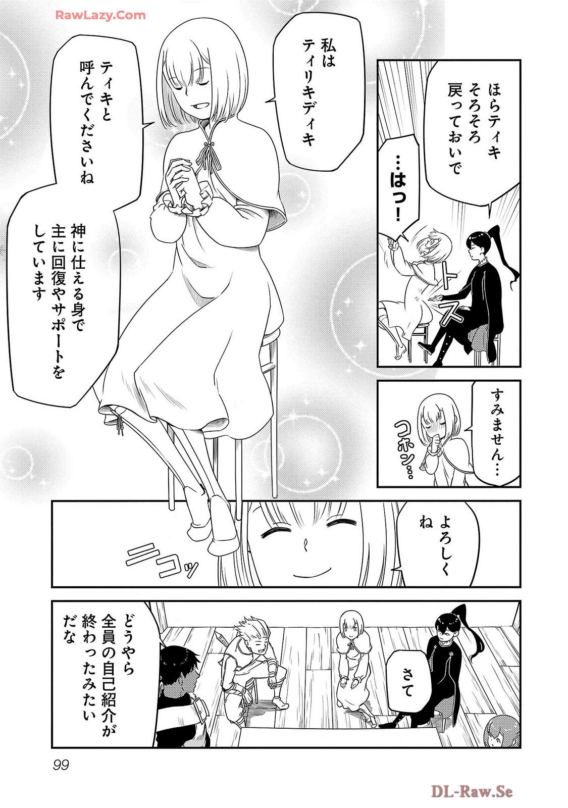 Saishu wa Game no Kihon desu!! - Saishu Dougu de datte Tatakaemasu Chapter 21 5ページ