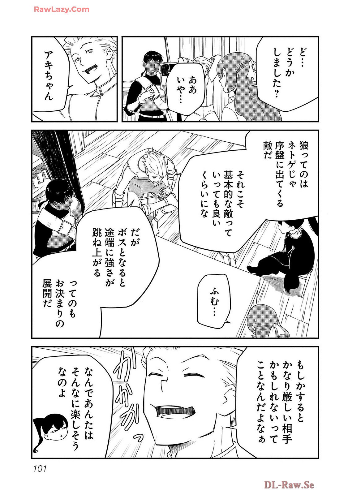 Saishu wa Game no Kihon desu!! - Saishu Dougu de datte Tatakaemasu Chapter 21 7ページ