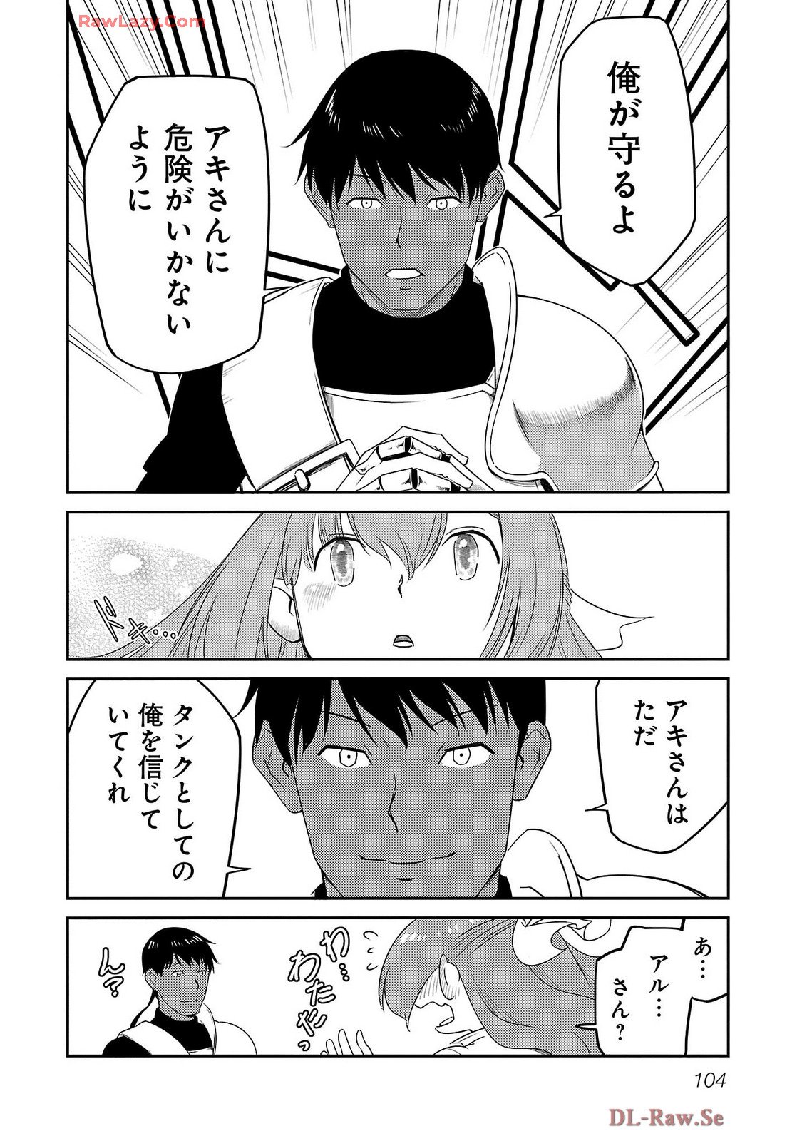 Saishu wa Game no Kihon desu!! - Saishu Dougu de datte Tatakaemasu Chapter 21 10ページ