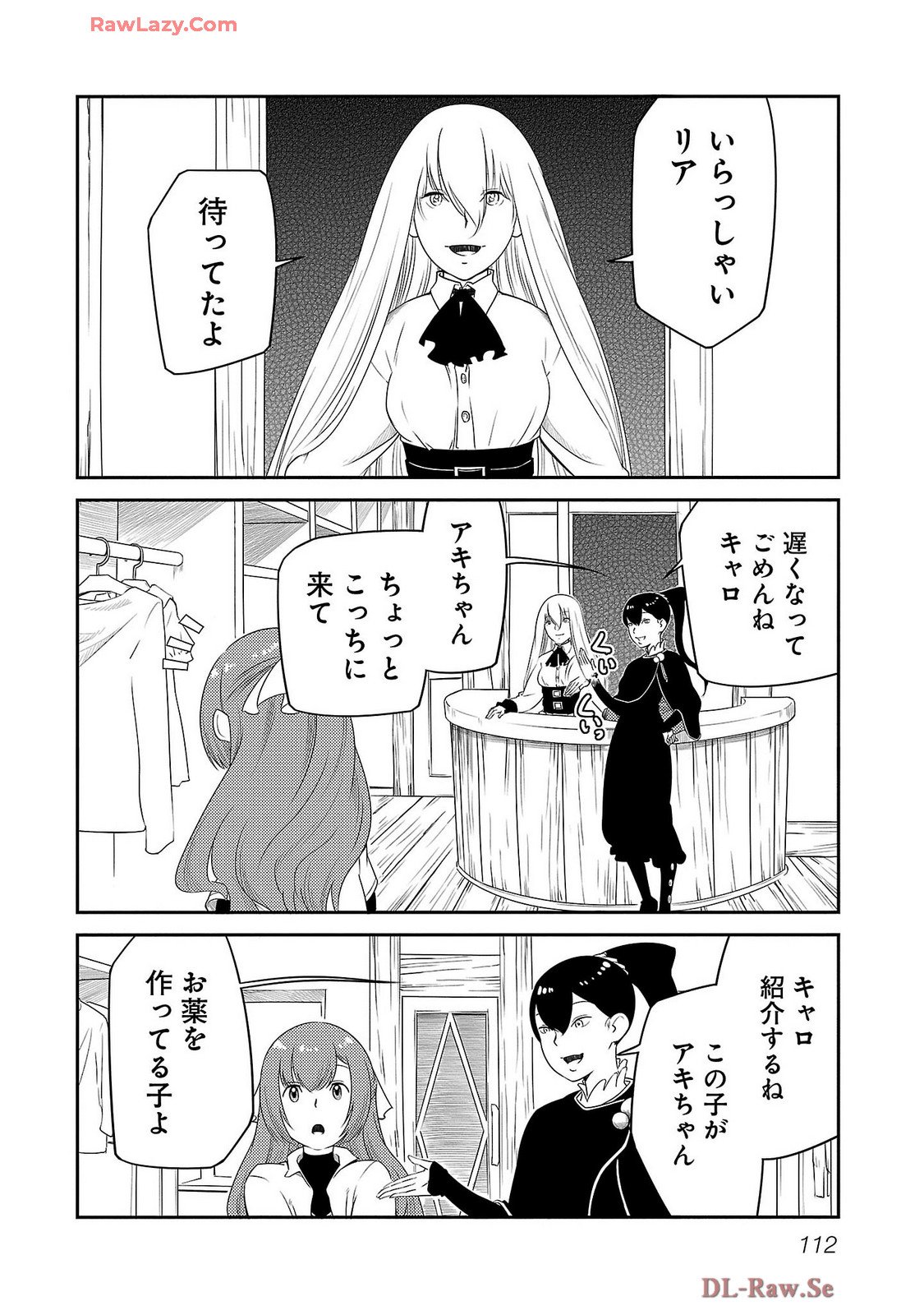 Saishu wa Game no Kihon desu!! - Saishu Dougu de datte Tatakaemasu Chapter 22 2ページ