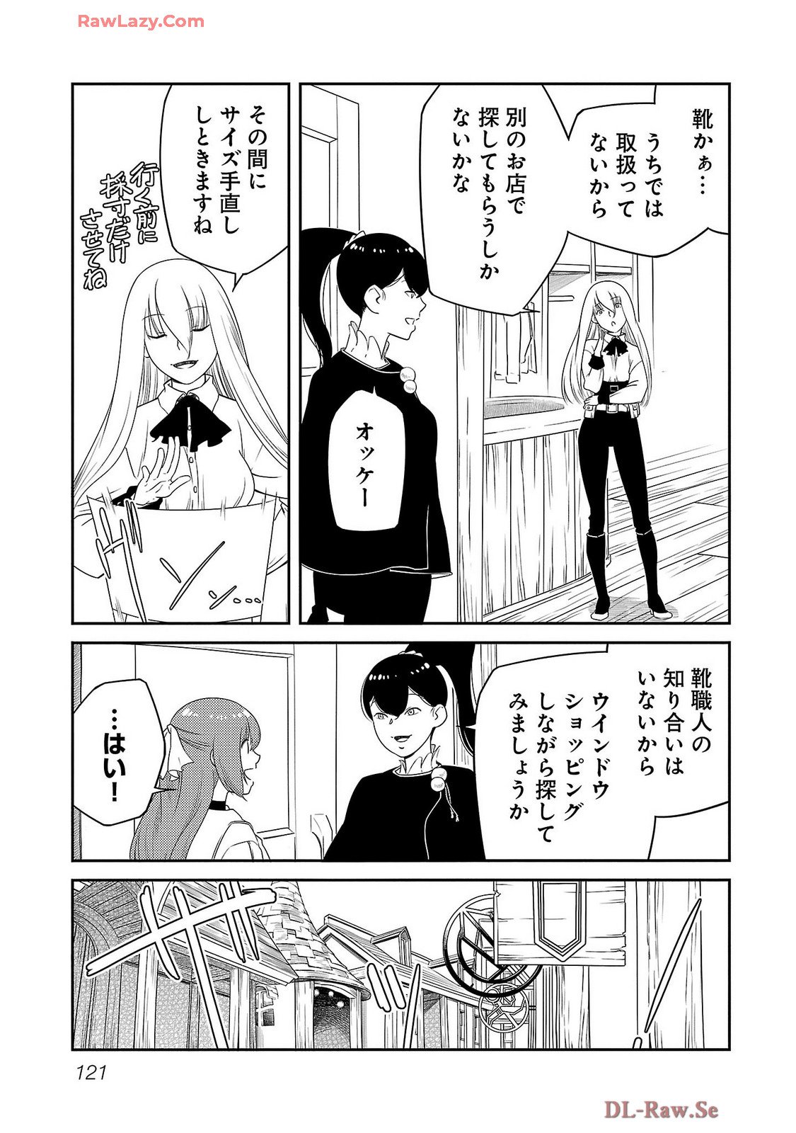 Saishu wa Game no Kihon desu!! - Saishu Dougu de datte Tatakaemasu Chapter 22 11ページ