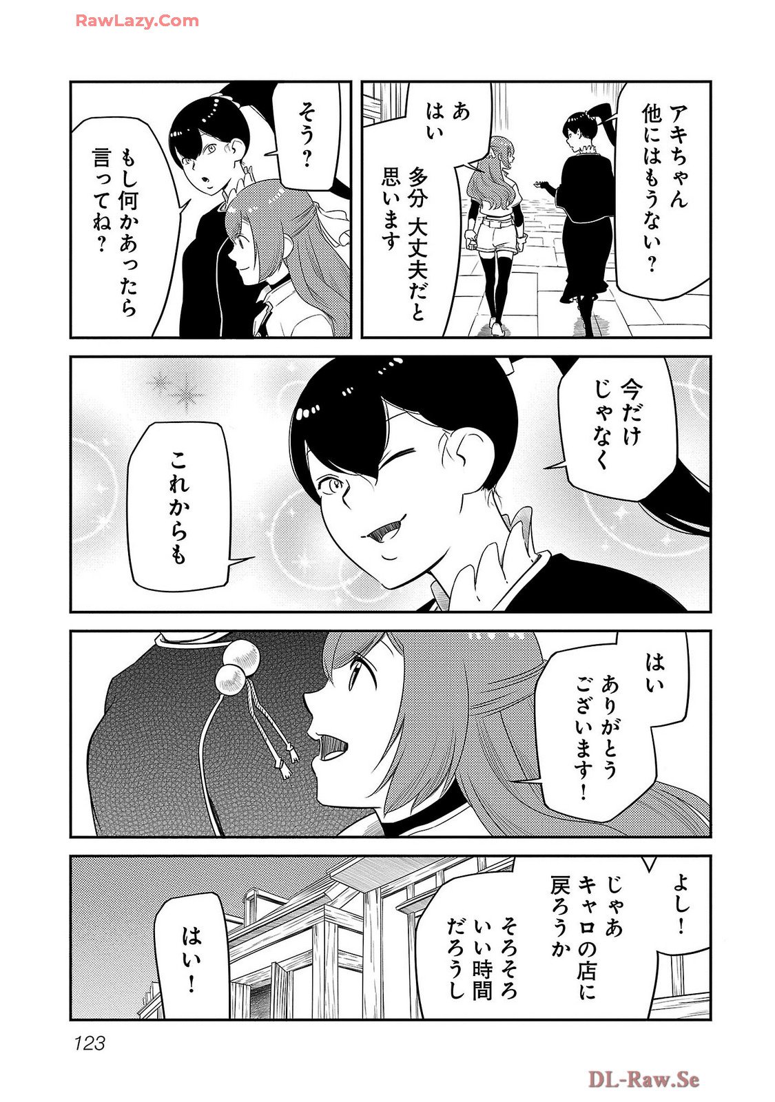 Saishu wa Game no Kihon desu!! - Saishu Dougu de datte Tatakaemasu Chapter 22 13ページ