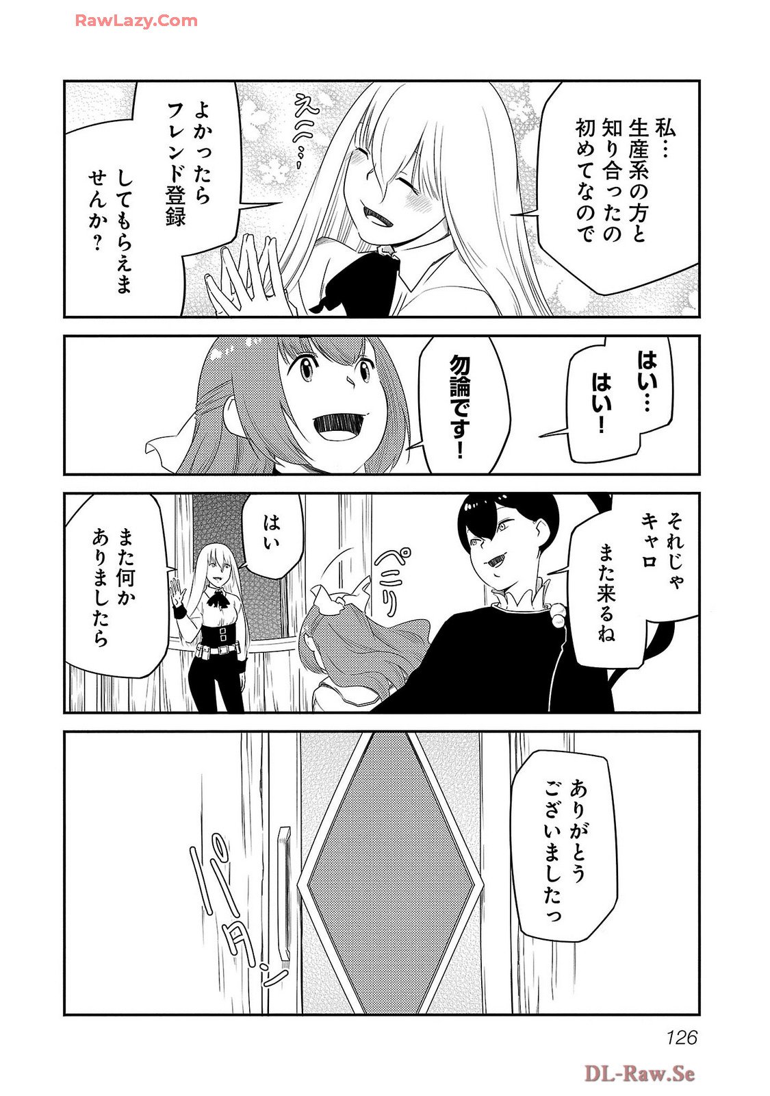 Saishu wa Game no Kihon desu!! - Saishu Dougu de datte Tatakaemasu Chapter 22 16ページ