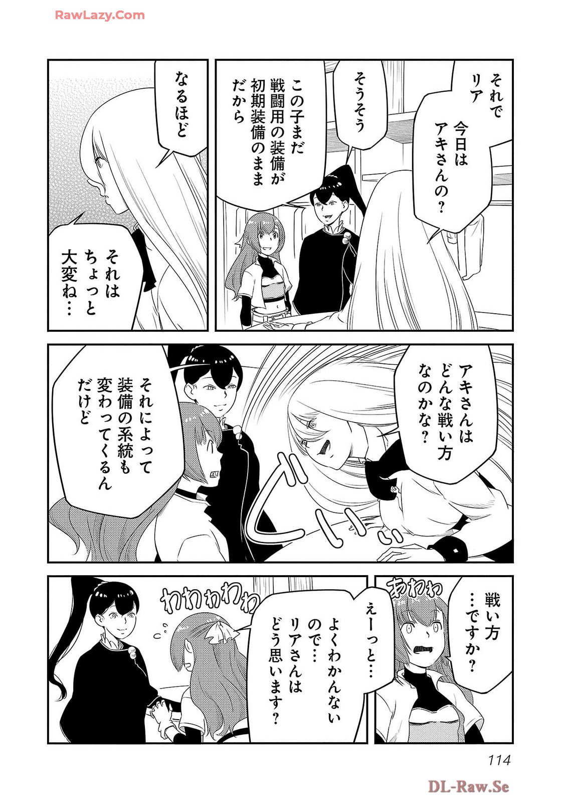 Saishu wa Game no Kihon desu!! - Saishu Dougu de datte Tatakaemasu Chapter 22 4ページ