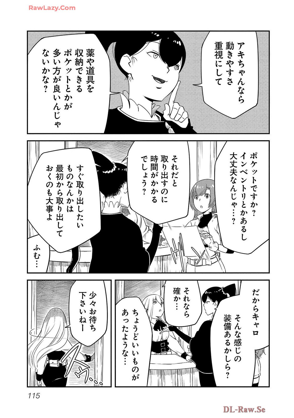 Saishu wa Game no Kihon desu!! - Saishu Dougu de datte Tatakaemasu Chapter 22 5ページ
