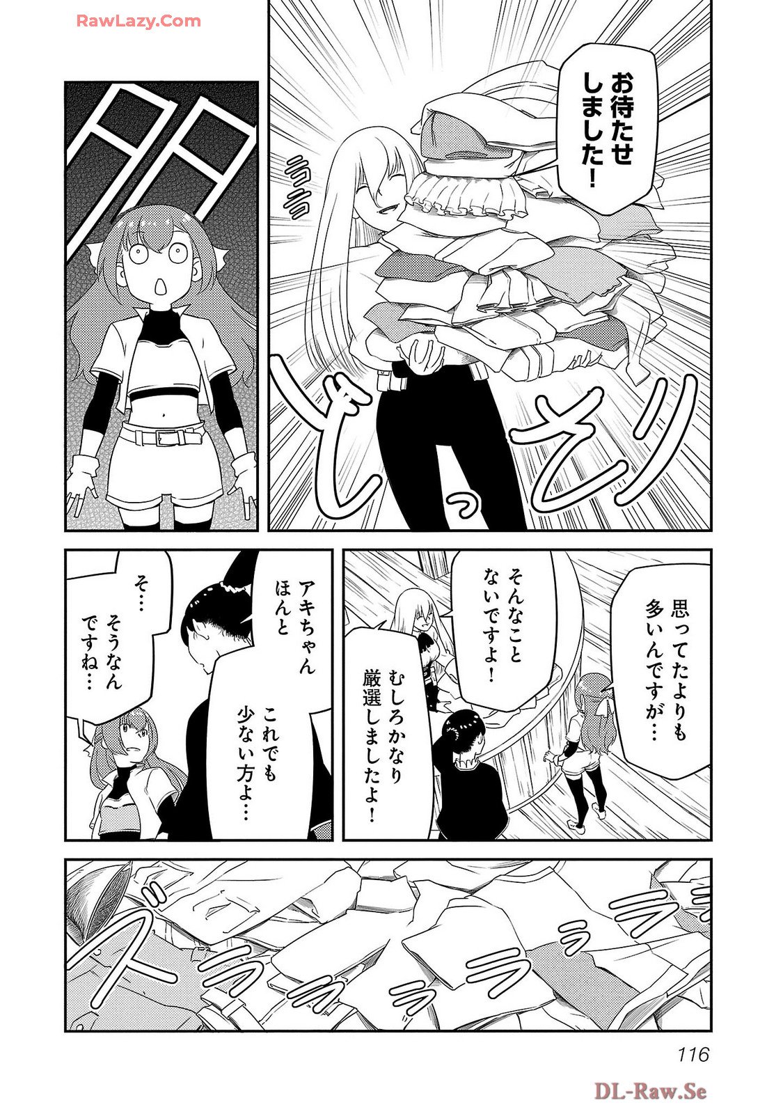 Saishu wa Game no Kihon desu!! - Saishu Dougu de datte Tatakaemasu Chapter 22 6ページ