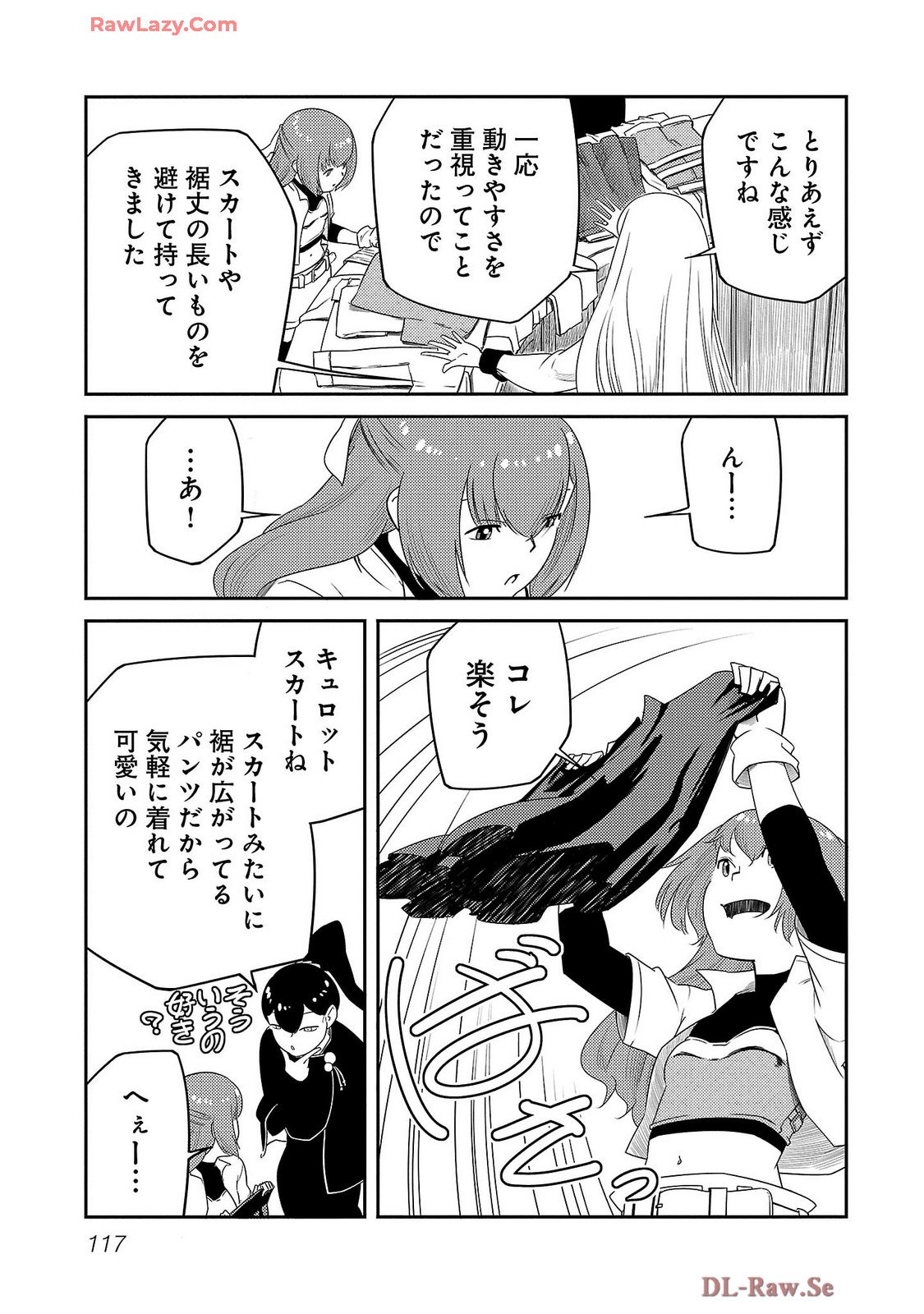 Saishu wa Game no Kihon desu!! - Saishu Dougu de datte Tatakaemasu Chapter 22 7ページ