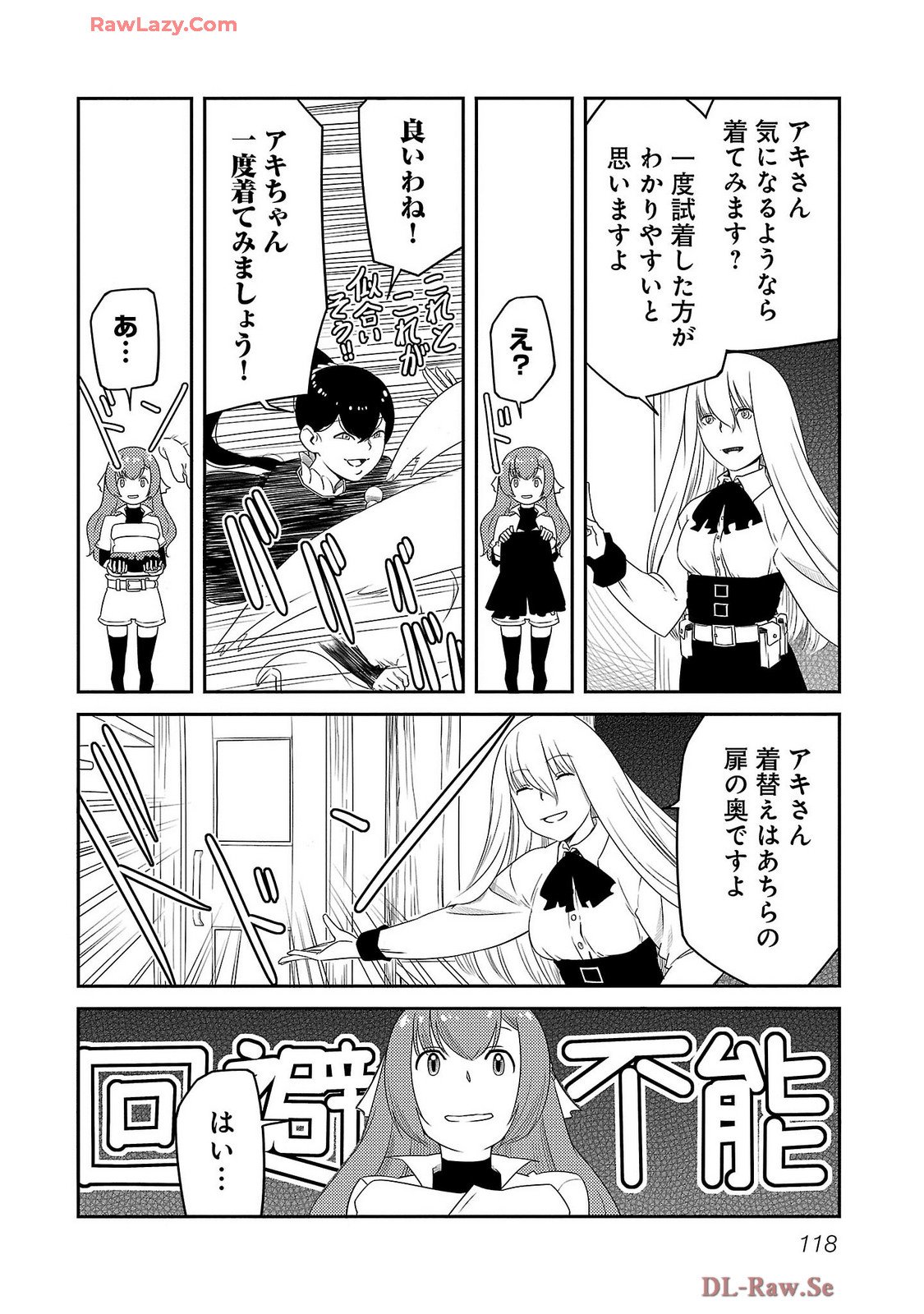 Saishu wa Game no Kihon desu!! - Saishu Dougu de datte Tatakaemasu Chapter 22 8ページ