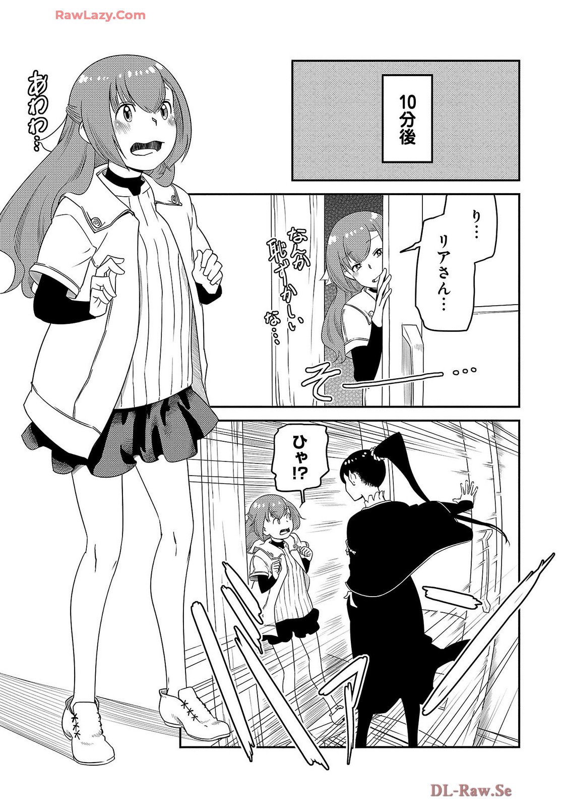 Saishu wa Game no Kihon desu!! - Saishu Dougu de datte Tatakaemasu Chapter 22 9ページ