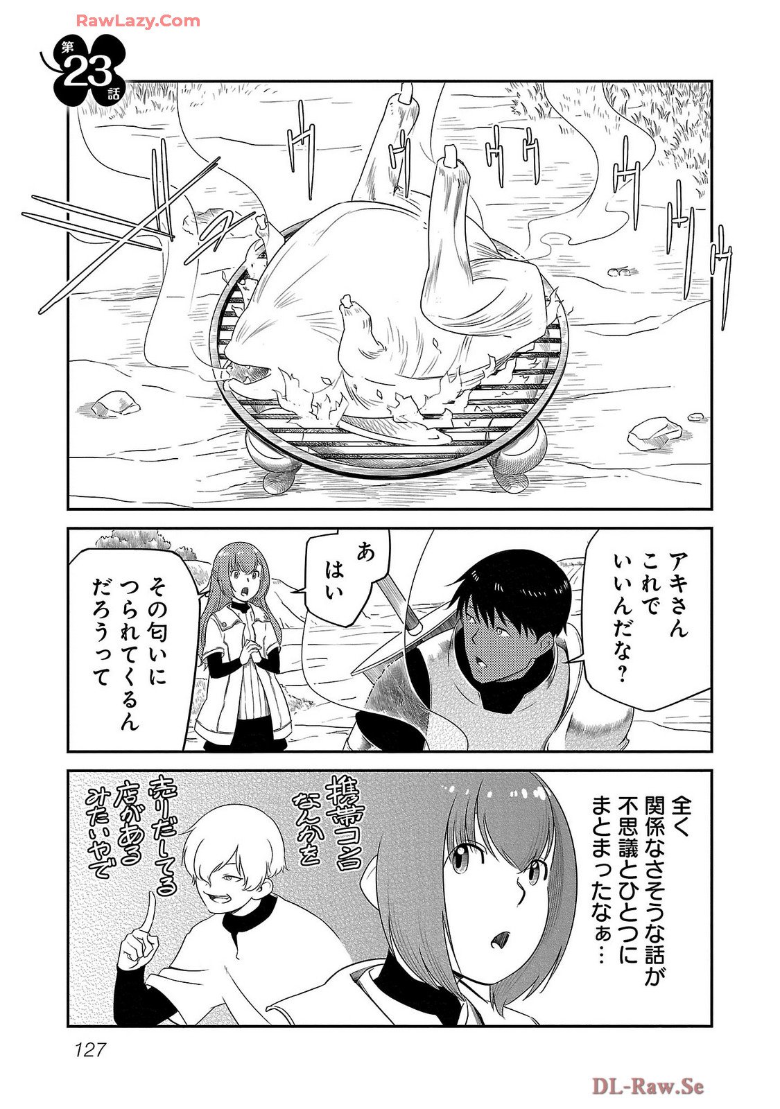 Saishu wa Game no Kihon desu!! - Saishu Dougu de datte Tatakaemasu Chapter 23 1ページ