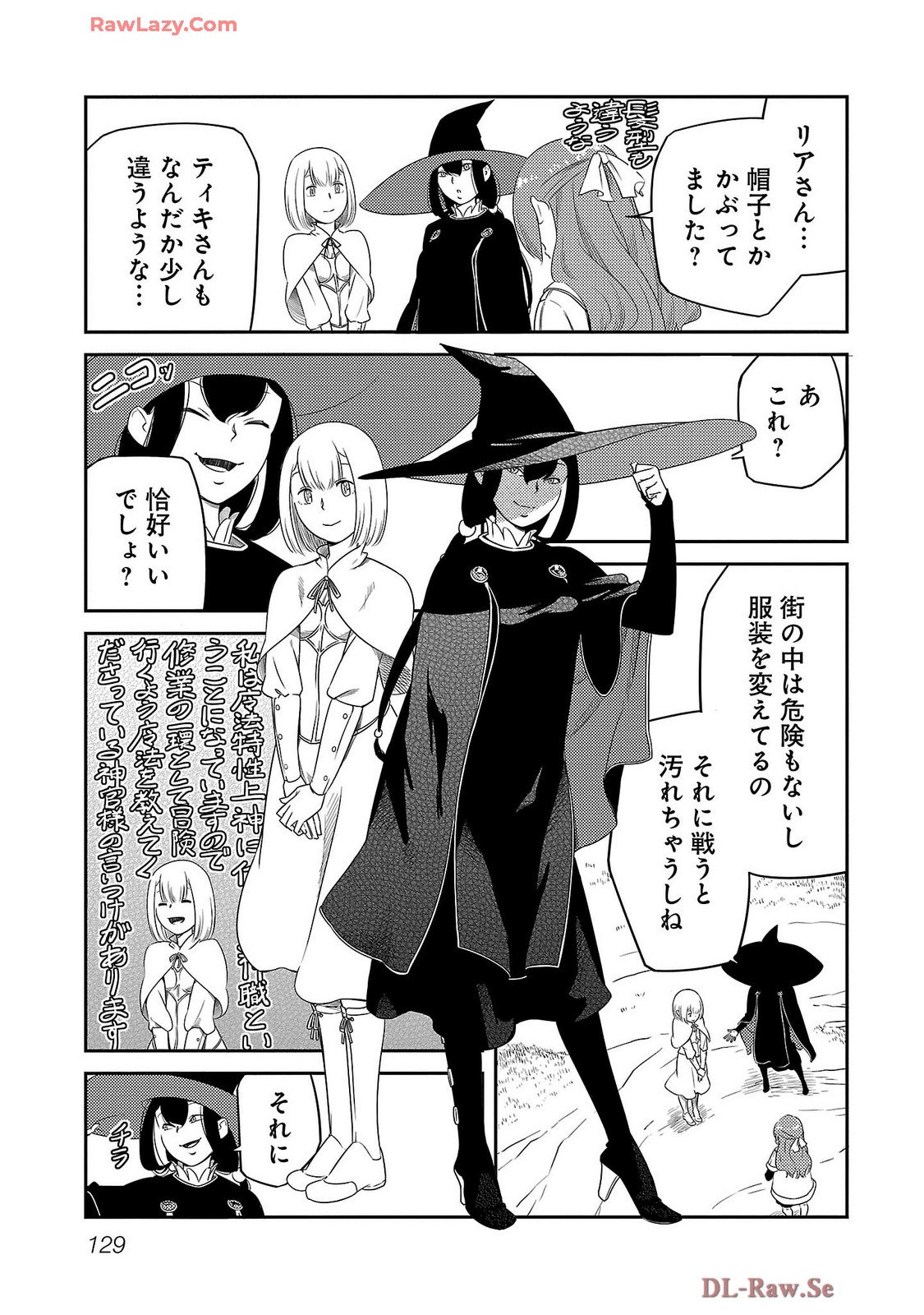 Saishu wa Game no Kihon desu!! - Saishu Dougu de datte Tatakaemasu Chapter 23 3ページ