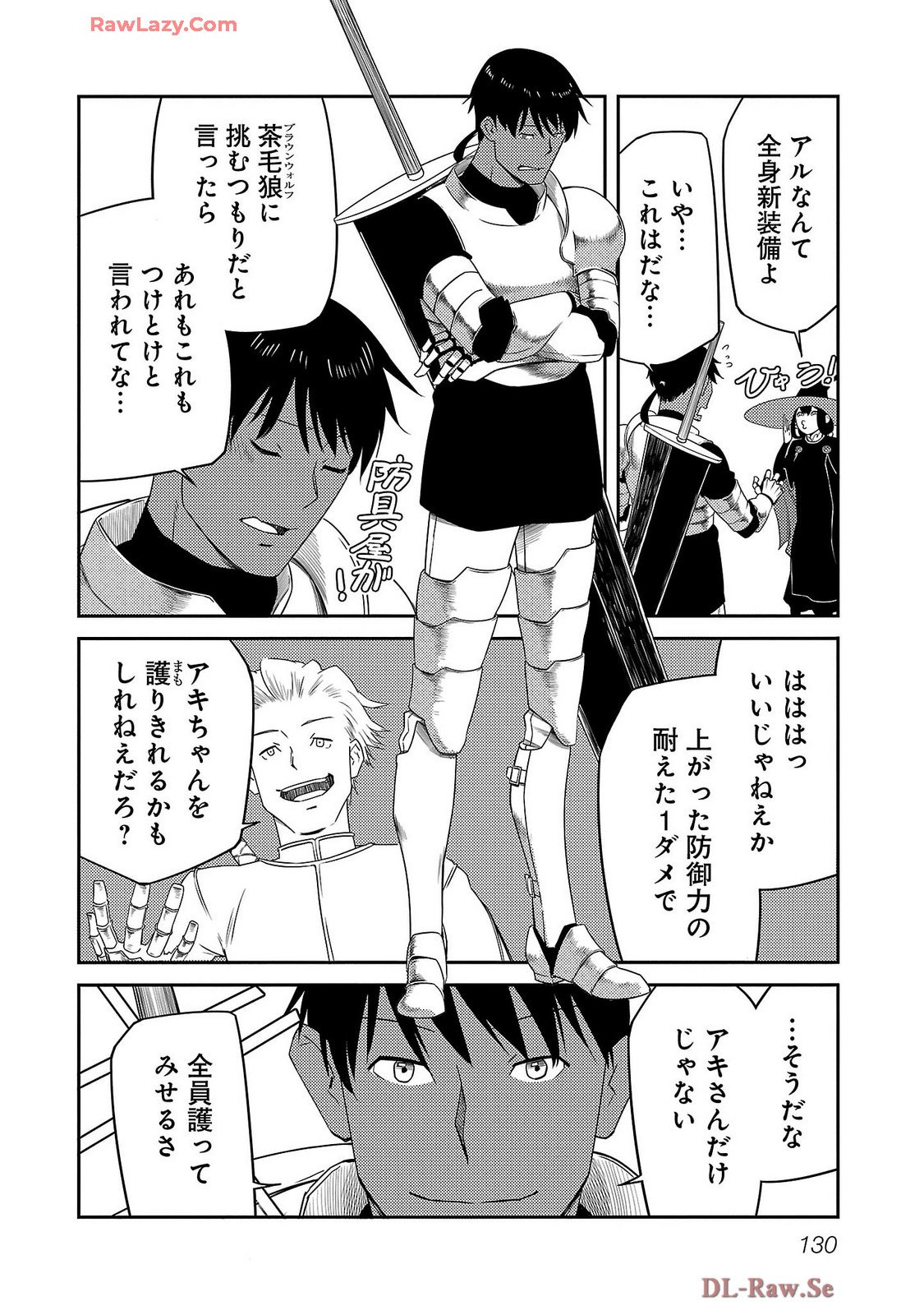 Saishu wa Game no Kihon desu!! - Saishu Dougu de datte Tatakaemasu Chapter 23 4ページ