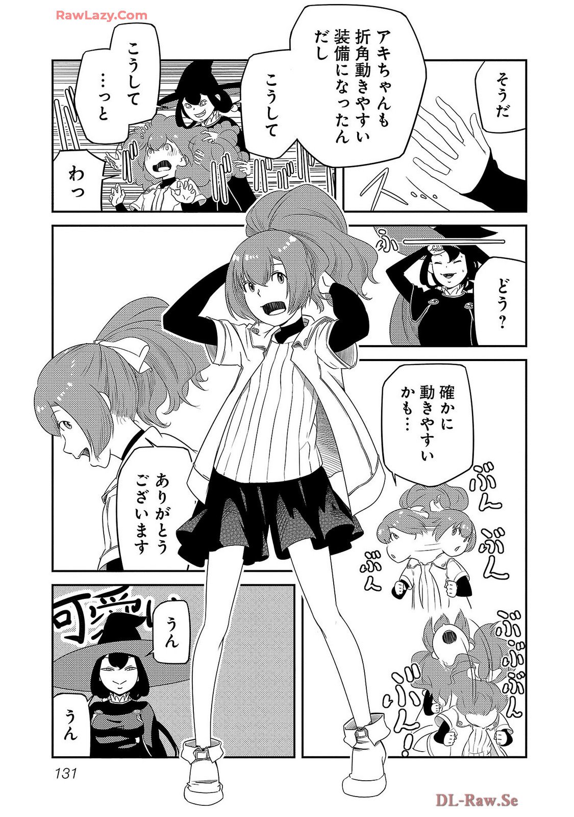 Saishu wa Game no Kihon desu!! - Saishu Dougu de datte Tatakaemasu Chapter 23 5ページ