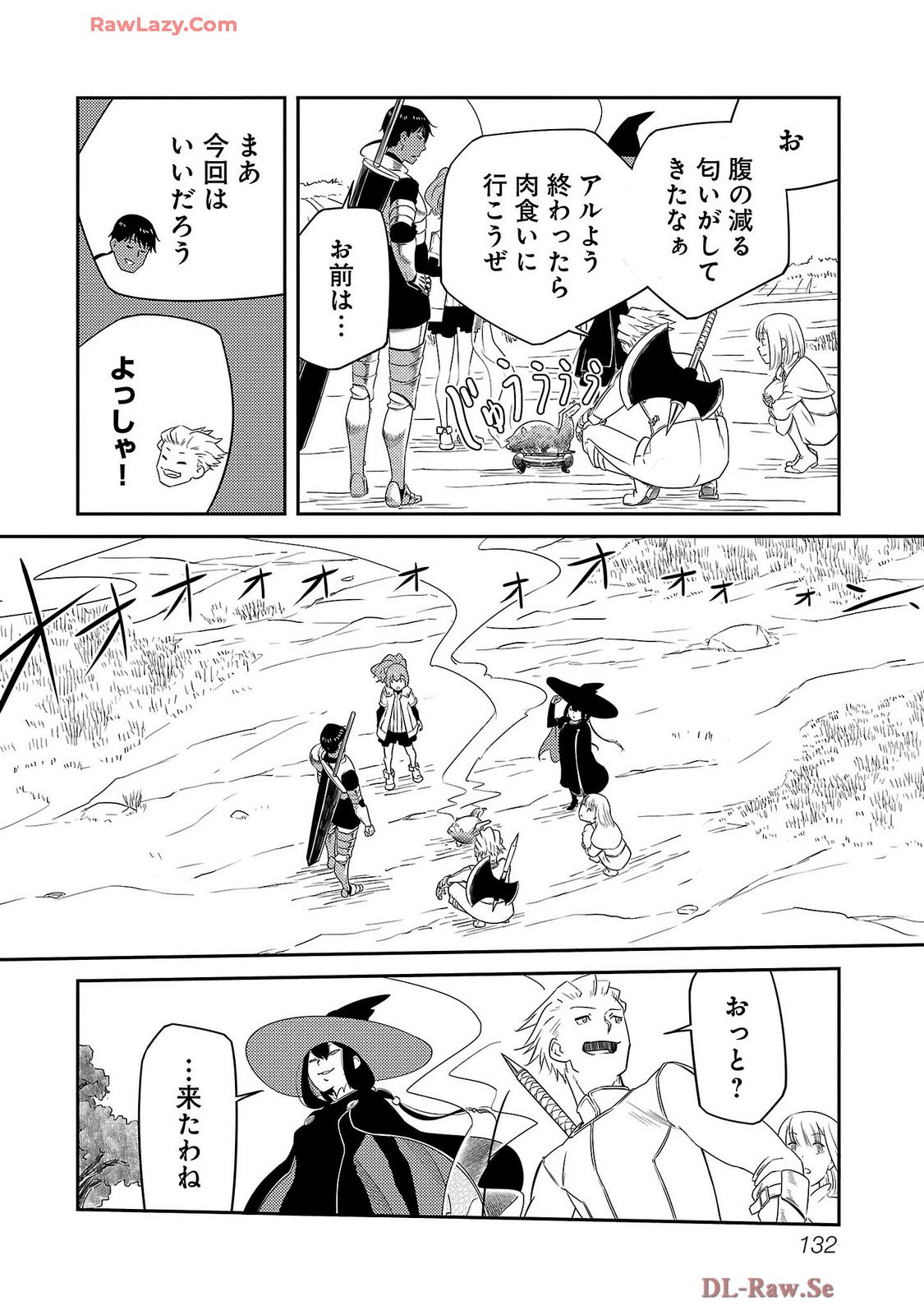 Saishu wa Game no Kihon desu!! - Saishu Dougu de datte Tatakaemasu Chapter 23 6ページ