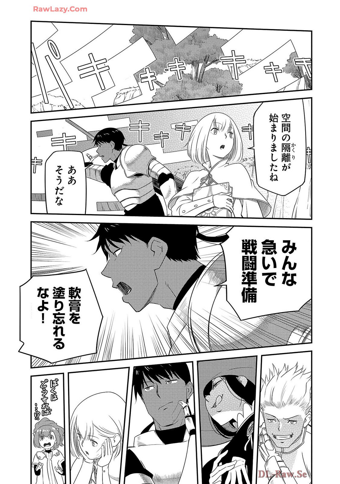 Saishu wa Game no Kihon desu!! - Saishu Dougu de datte Tatakaemasu Chapter 23 7ページ