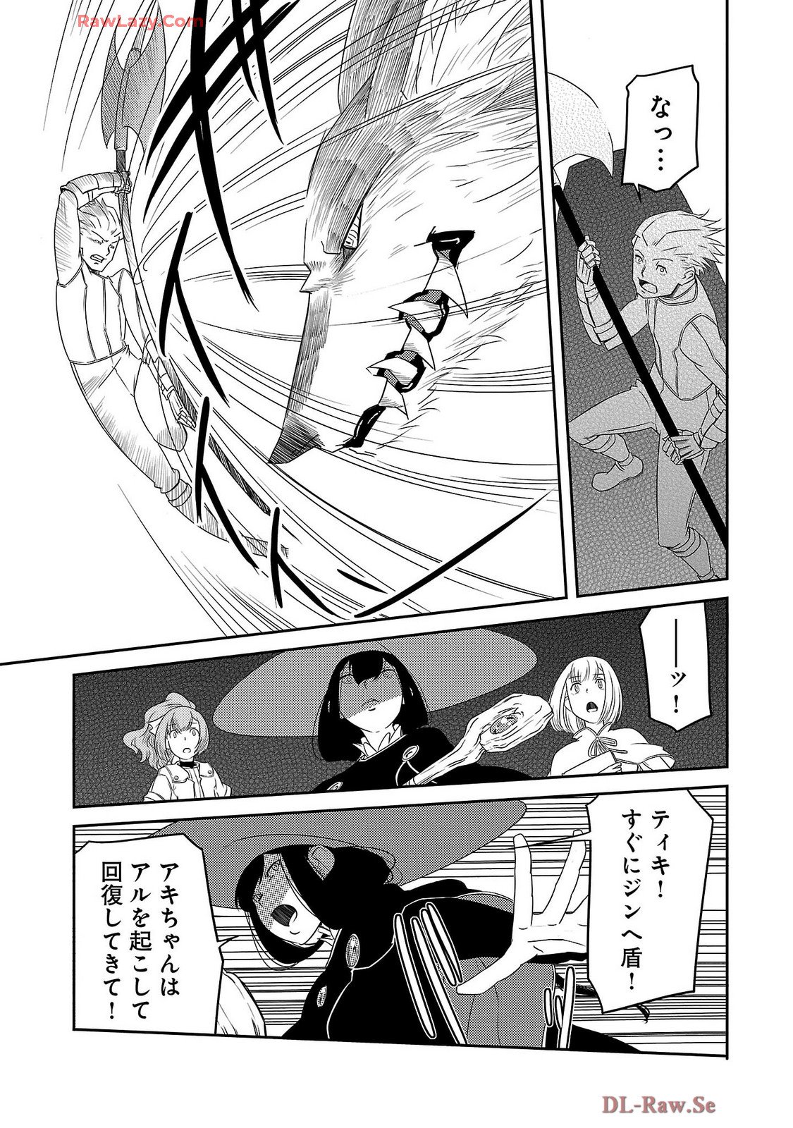 Saishu wa Game no Kihon desu!! - Saishu Dougu de datte Tatakaemasu Chapter 24 11ページ