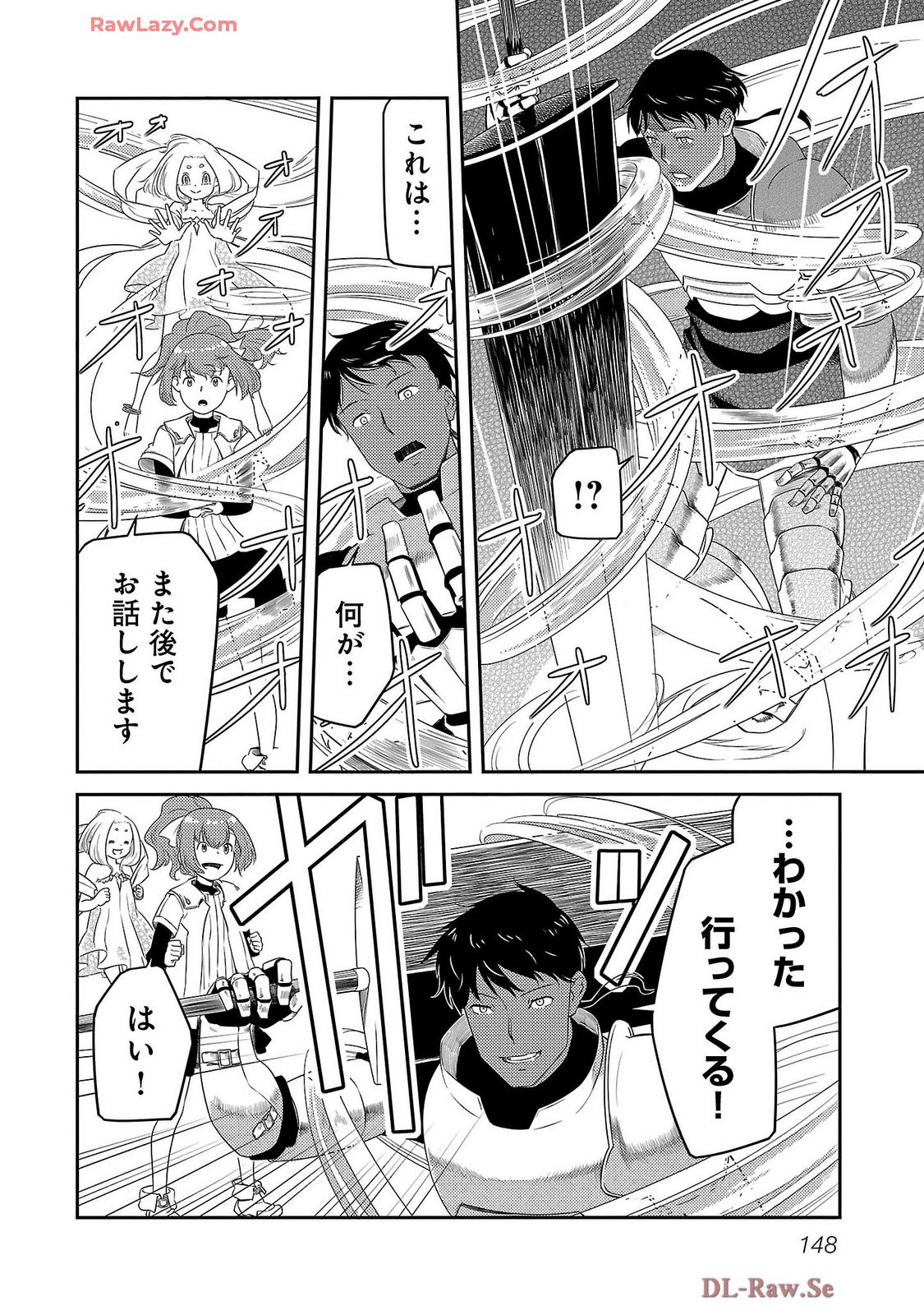 Saishu wa Game no Kihon desu!! - Saishu Dougu de datte Tatakaemasu Chapter 24 14ページ