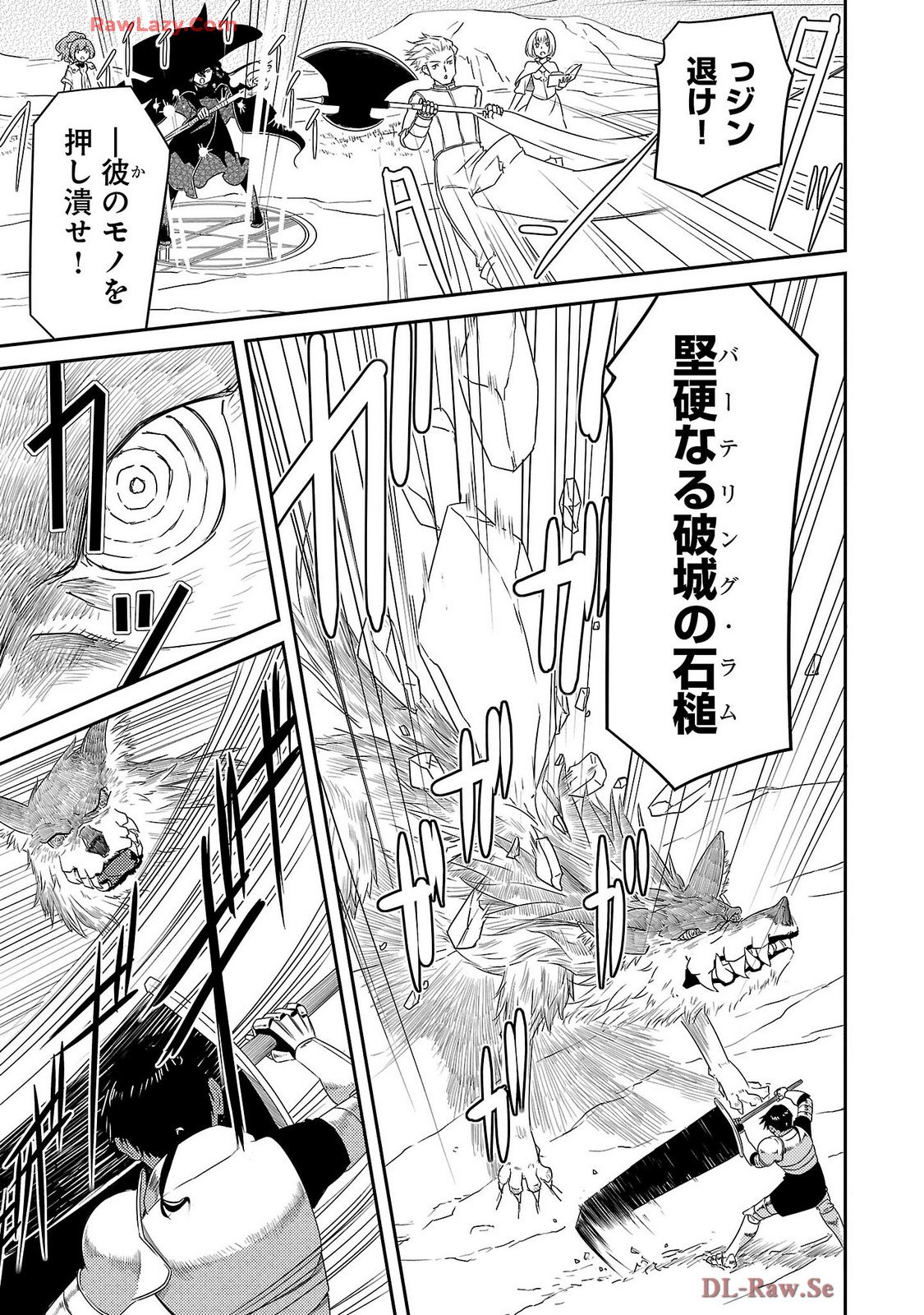 Saishu wa Game no Kihon desu!! - Saishu Dougu de datte Tatakaemasu Chapter 24 5ページ