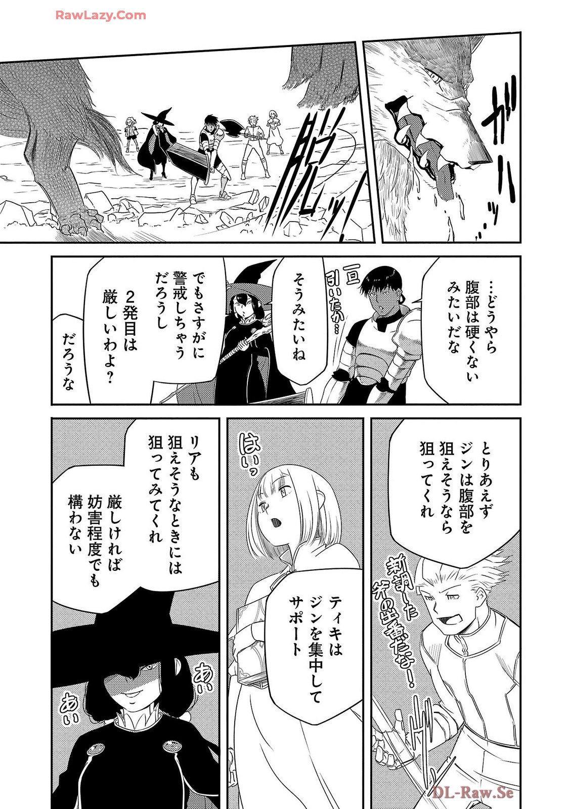 Saishu wa Game no Kihon desu!! - Saishu Dougu de datte Tatakaemasu Chapter 24 7ページ